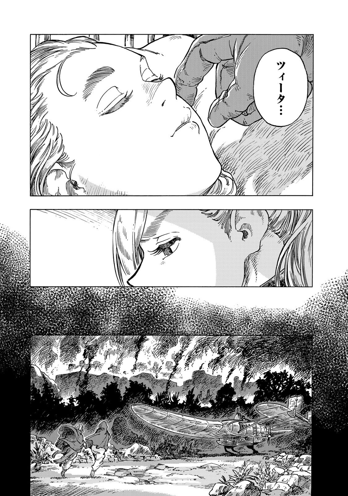 KUUTEI DRAGONS - raw - Chapter 56 - https://jpdd.ccdd.to/JPDD/kuuteidragons/160786/oxuxaygzwpo.jpg