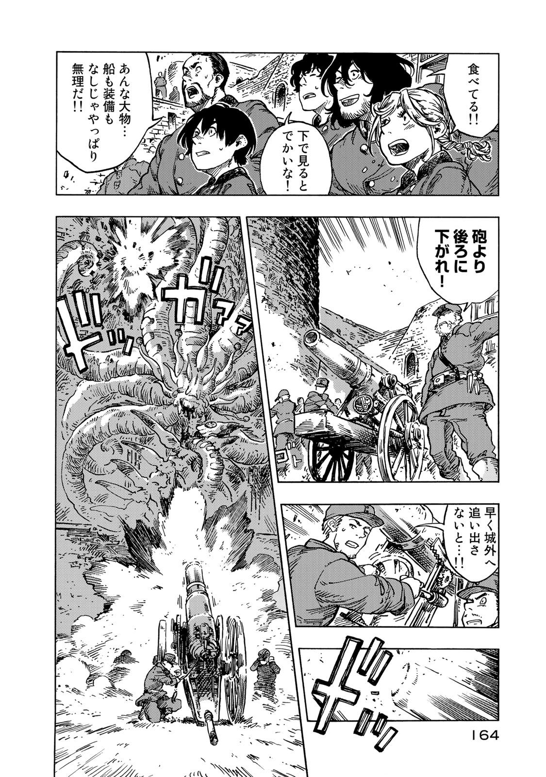 KUUTEI DRAGONS - raw - Chapter 56 - https://jpdd.ccdd.to/JPDD/kuuteidragons/160786/pabmes3q4bs.jpg