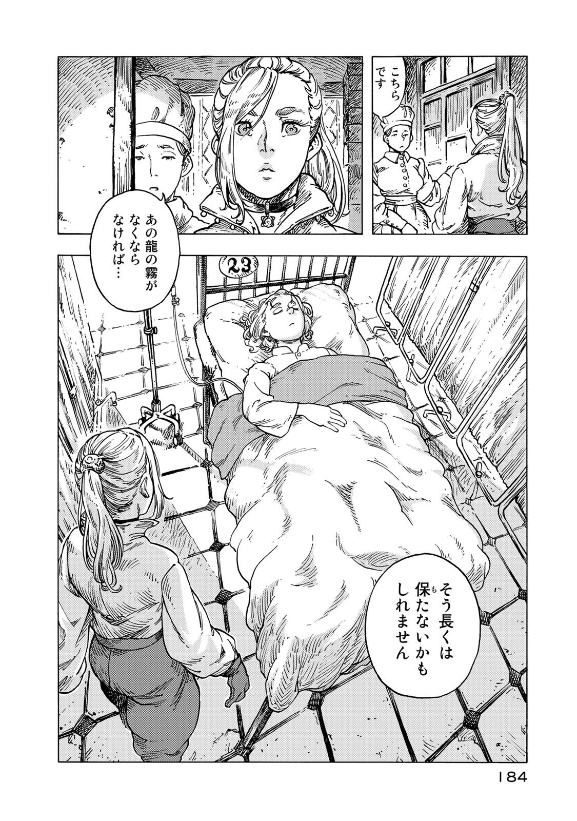 KUUTEI DRAGONS - raw - Chapter 56 - https://jpdd.ccdd.to/JPDD/kuuteidragons/160786/r4pab1yrq2c.jpg