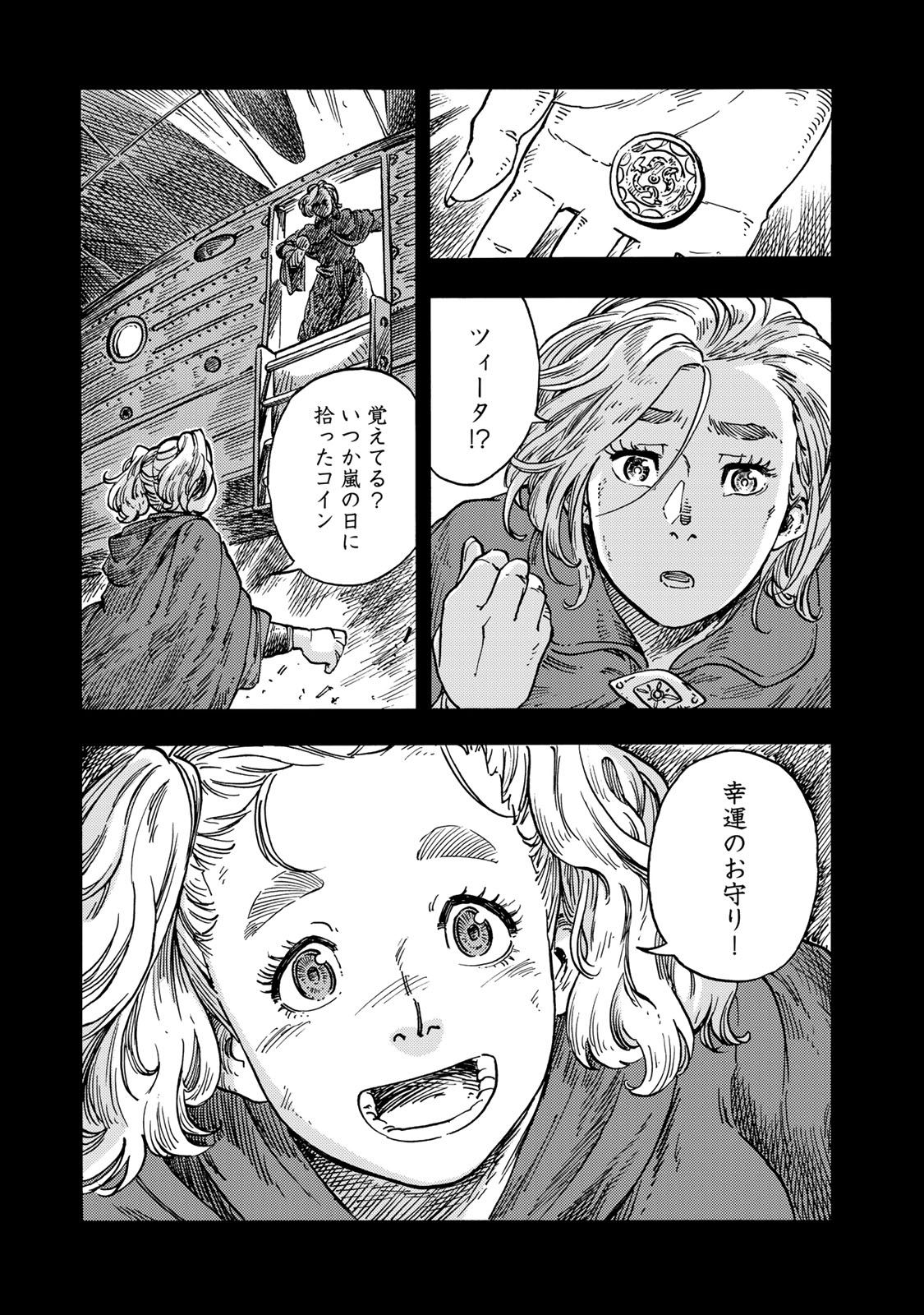 KUUTEI DRAGONS - raw - Chapter 56 - https://jpdd.ccdd.to/JPDD/kuuteidragons/160786/tlckvdzahfr.jpg