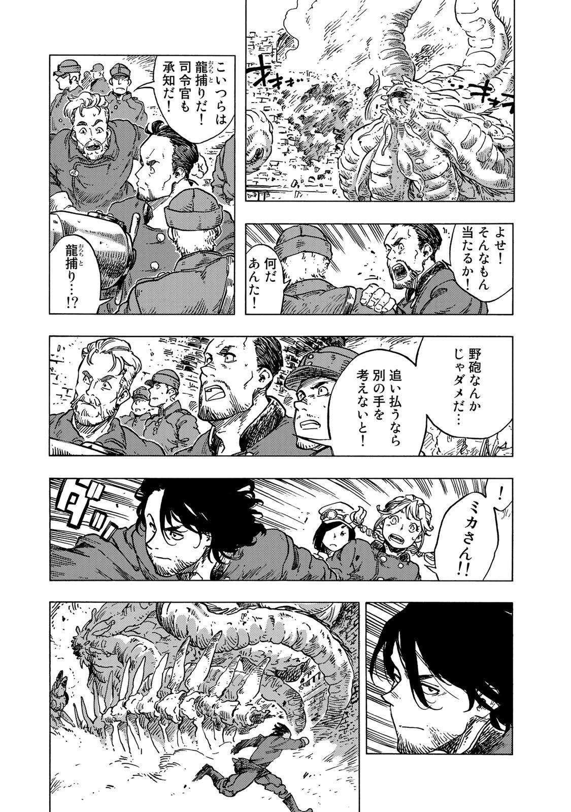 KUUTEI DRAGONS - raw - Chapter 56 - https://jpdd.ccdd.to/JPDD/kuuteidragons/160786/v1yfuw0tkpu.jpg