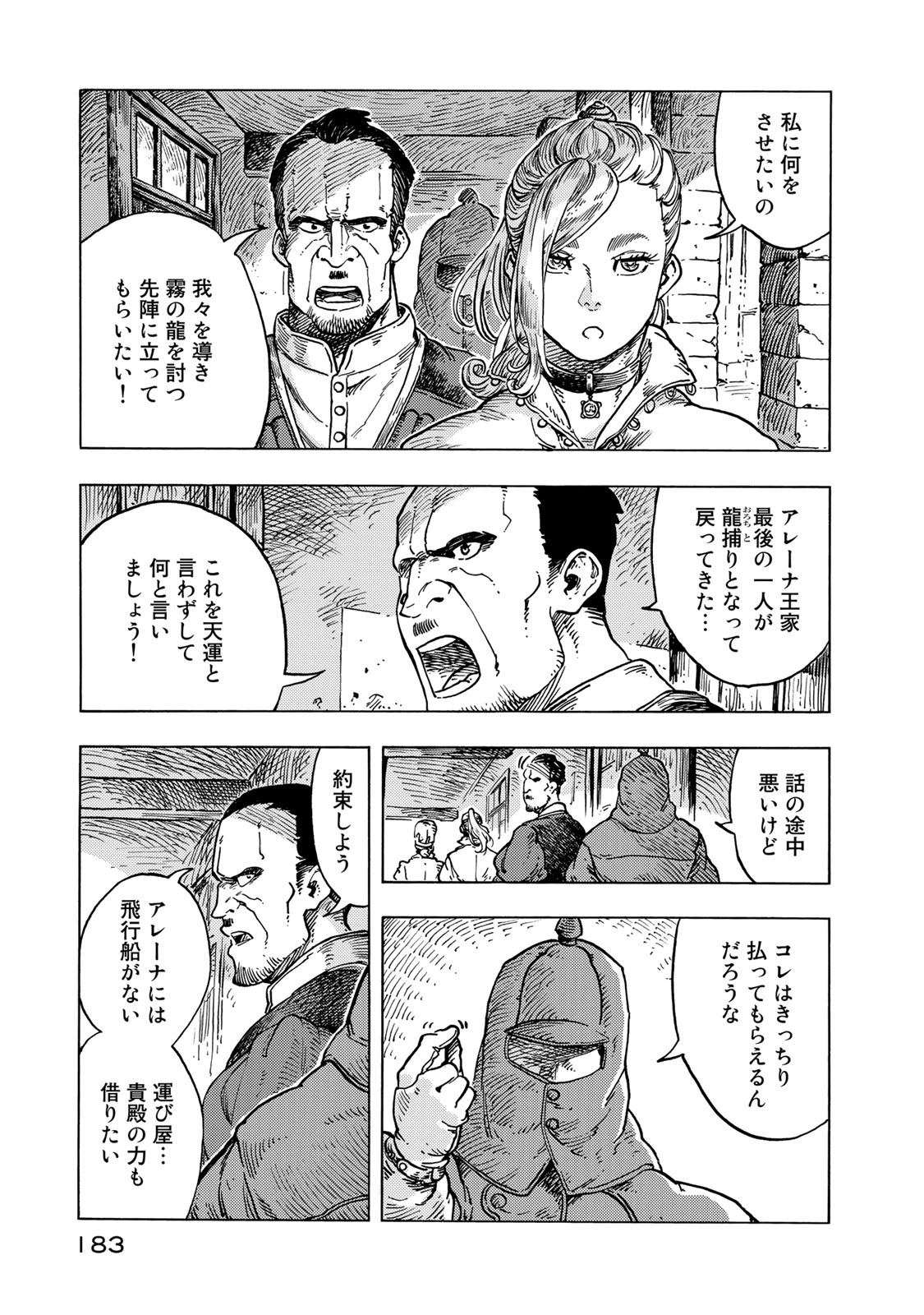 KUUTEI DRAGONS - raw - Chapter 56 - https://jpdd.ccdd.to/JPDD/kuuteidragons/160786/xxuvfribkn1.jpg