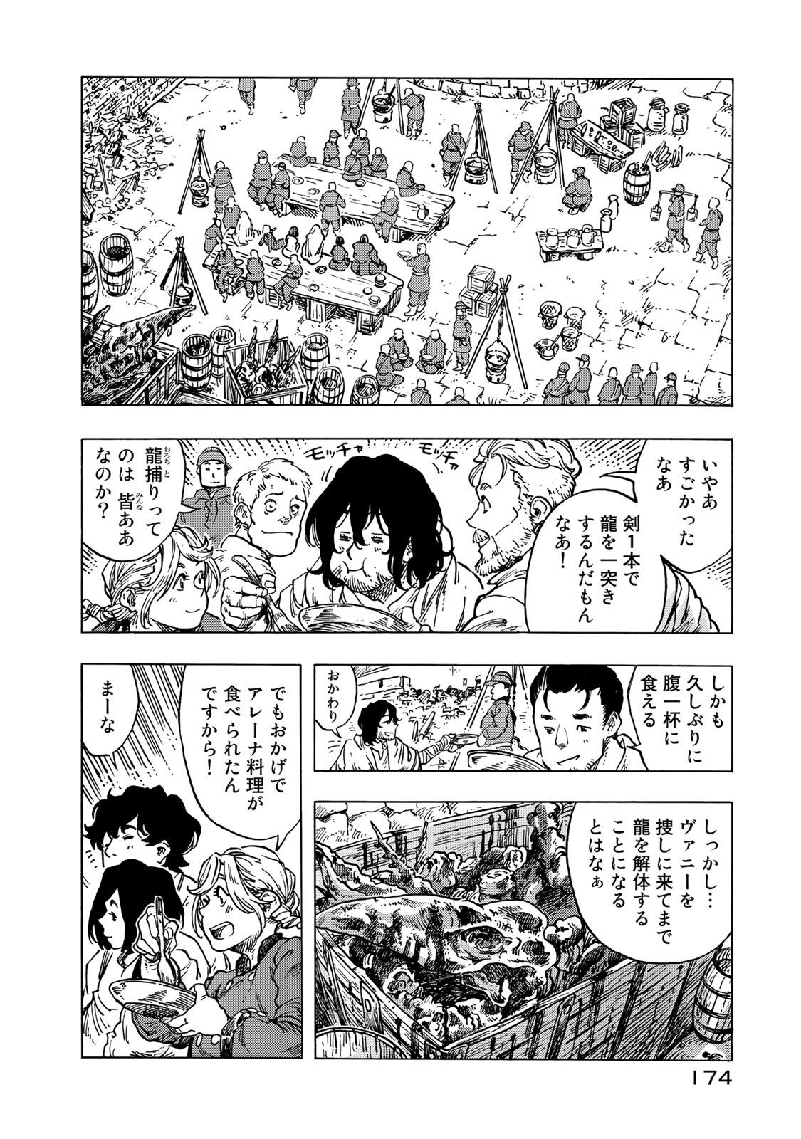 KUUTEI DRAGONS - raw - Chapter 56 - https://jpdd.ccdd.to/JPDD/kuuteidragons/160786/z2ntenlpof3.jpg