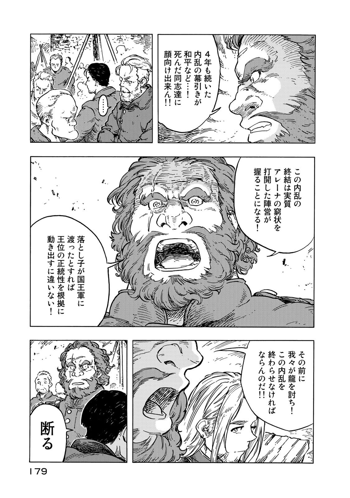 KUUTEI DRAGONS - raw - Chapter 56 - https://jpdd.ccdd.to/JPDD/kuuteidragons/160786/zre4umhrqmq.jpg