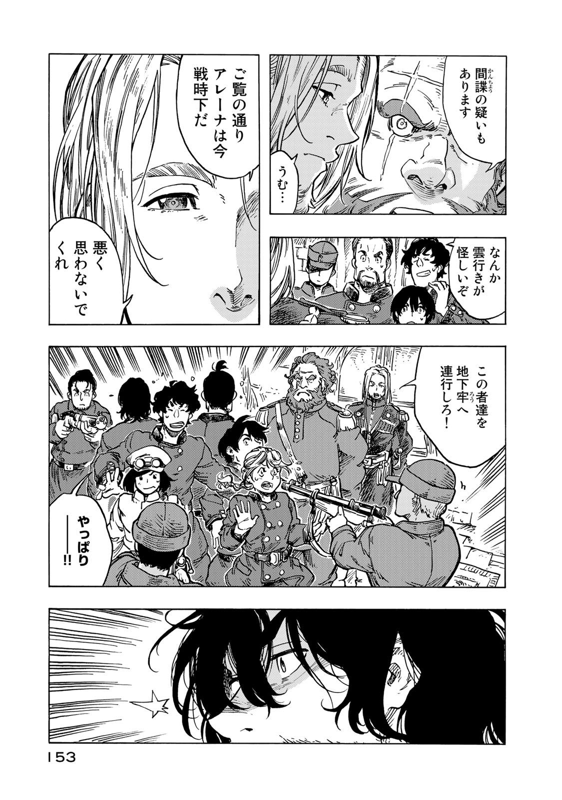 KUUTEI DRAGONS - raw - Chapter 55 - https://jpdd.ccdd.to/JPDD/kuuteidragons/160787/04fwmrxqa2y.jpg