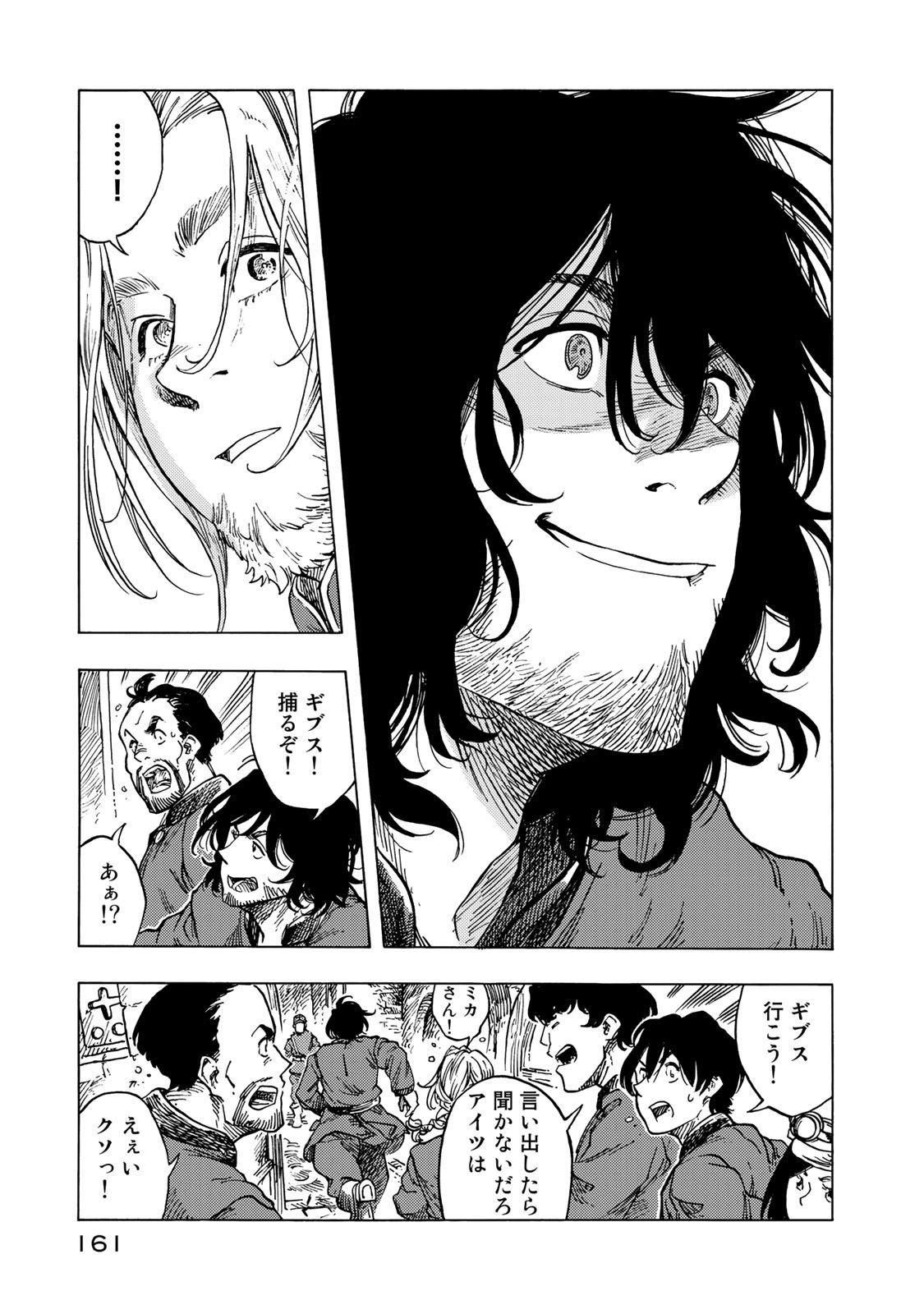 KUUTEI DRAGONS - raw - Chapter 55 - https://jpdd.ccdd.to/JPDD/kuuteidragons/160787/0b0ldhq4cmc.jpg