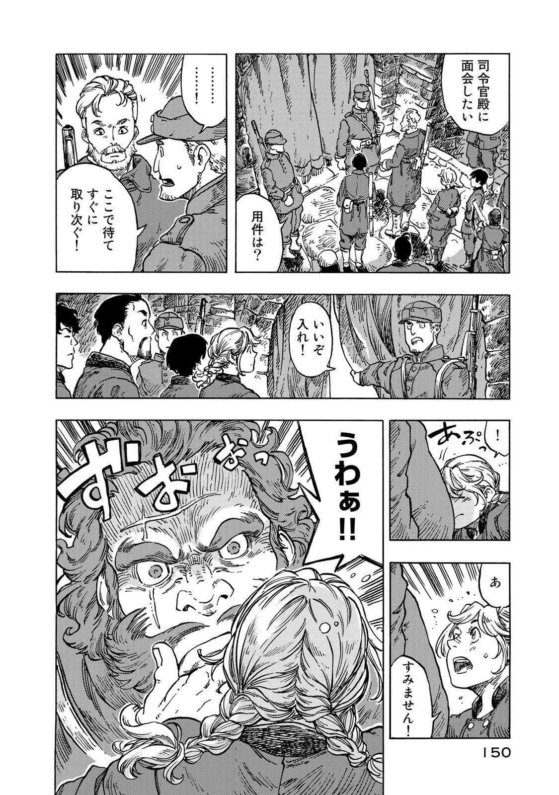 KUUTEI DRAGONS - raw - Chapter 55 - https://jpdd.ccdd.to/JPDD/kuuteidragons/160787/42tdl45ju4n.jpg