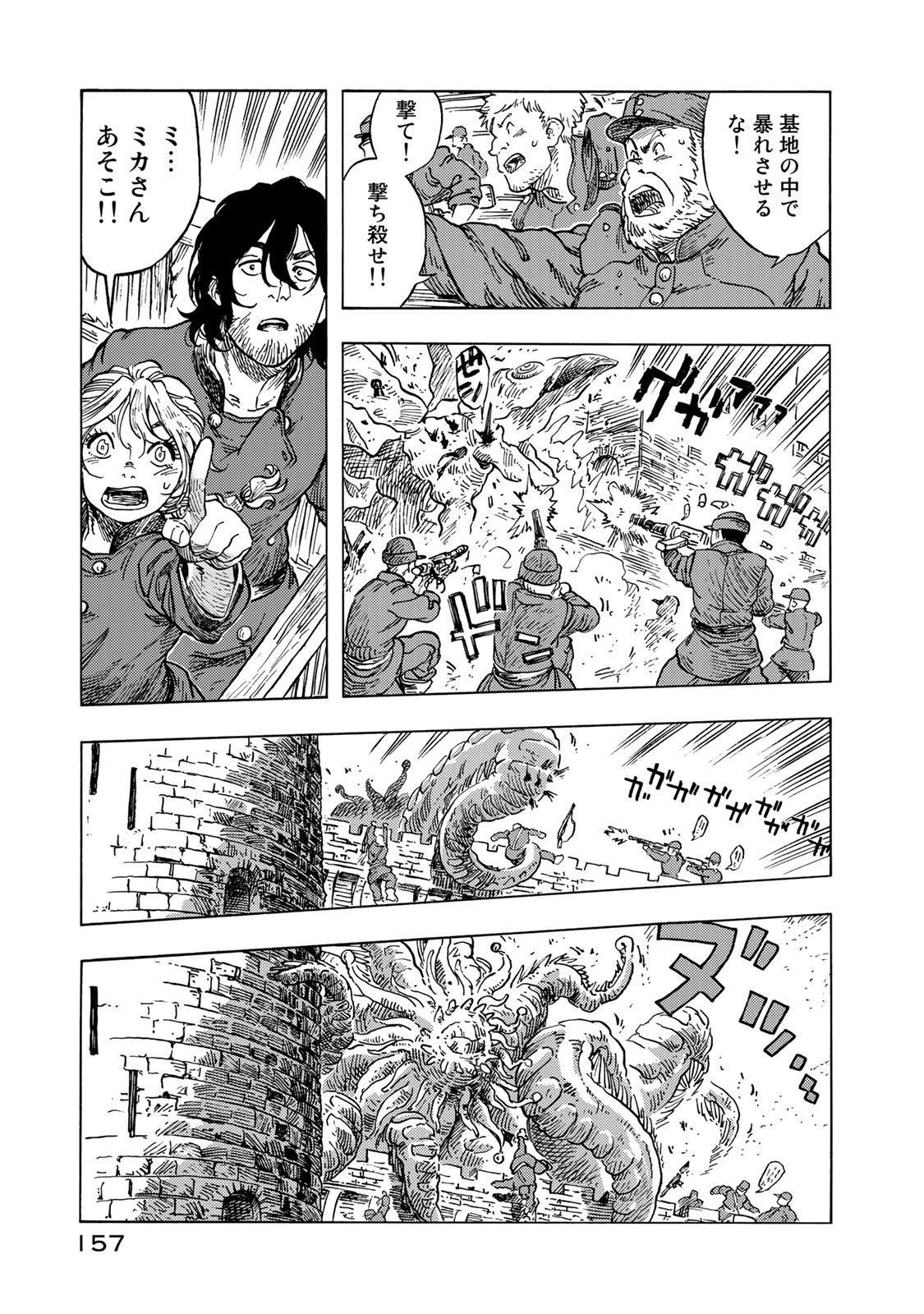 KUUTEI DRAGONS - raw - Chapter 55 - https://jpdd.ccdd.to/JPDD/kuuteidragons/160787/ciopv4hpssl.jpg