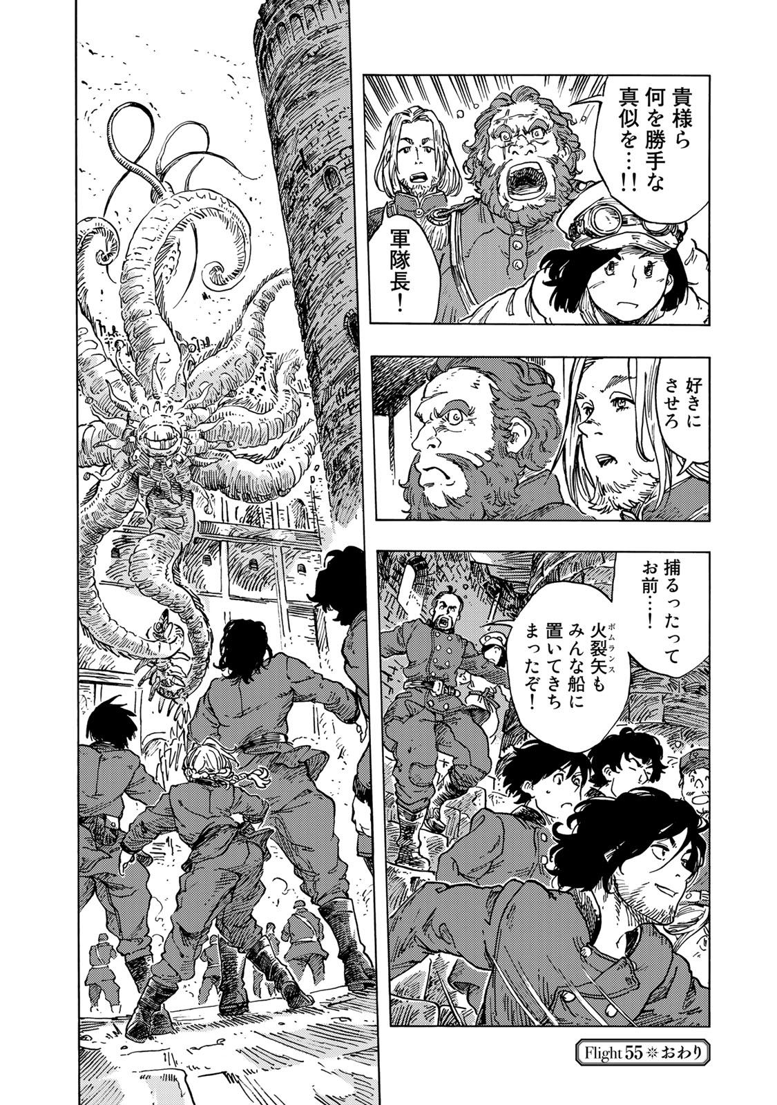 KUUTEI DRAGONS - raw - Chapter 55 - https://jpdd.ccdd.to/JPDD/kuuteidragons/160787/grmvym1qg0h.jpg