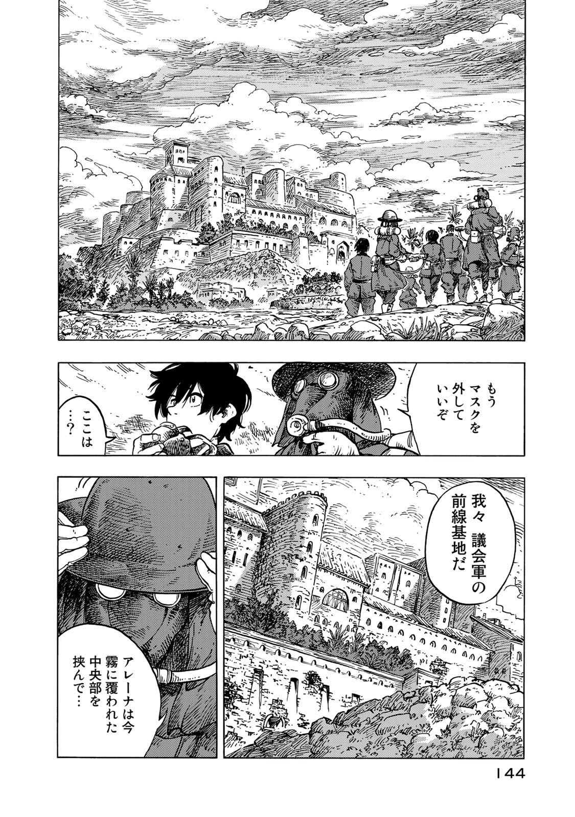 KUUTEI DRAGONS - raw - Chapter 55 - https://jpdd.ccdd.to/JPDD/kuuteidragons/160787/izmkrshntz1.jpg