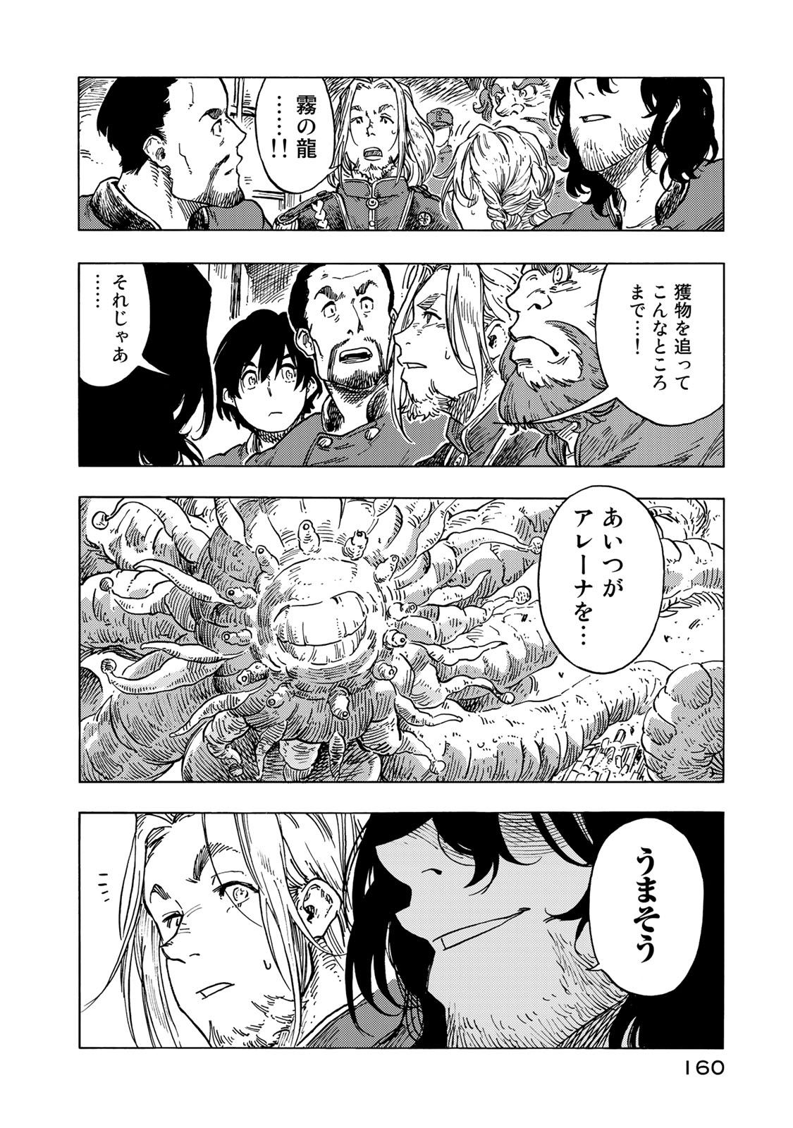KUUTEI DRAGONS - raw - Chapter 55 - https://jpdd.ccdd.to/JPDD/kuuteidragons/160787/j2bkcvezwlk.jpg