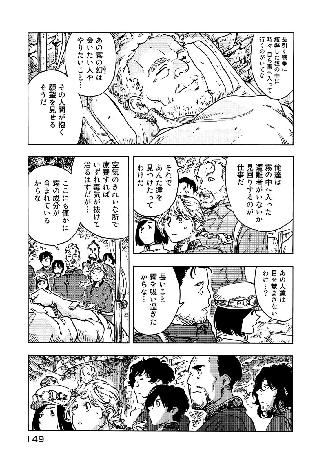 KUUTEI DRAGONS - raw - Chapter 55 - https://jpdd.ccdd.to/JPDD/kuuteidragons/160787/nodpcdbcrbi.jpg