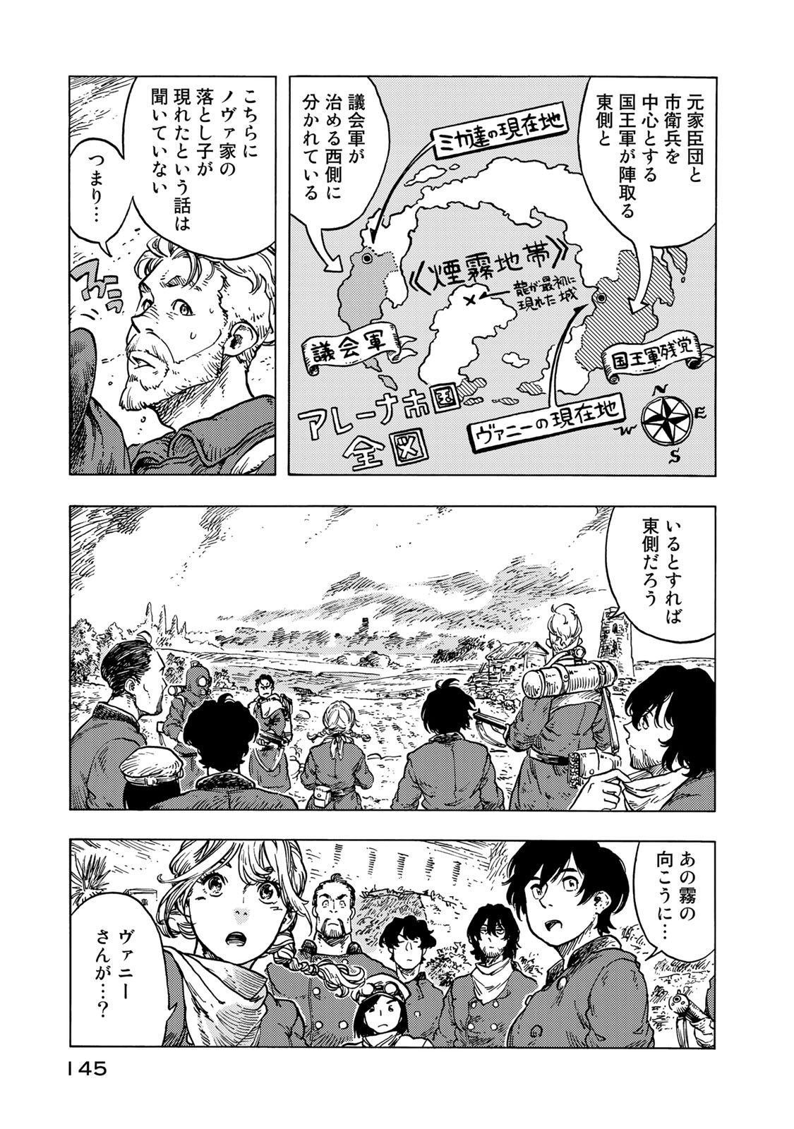 KUUTEI DRAGONS - raw - Chapter 55 - https://jpdd.ccdd.to/JPDD/kuuteidragons/160787/oi400csg4px.jpg