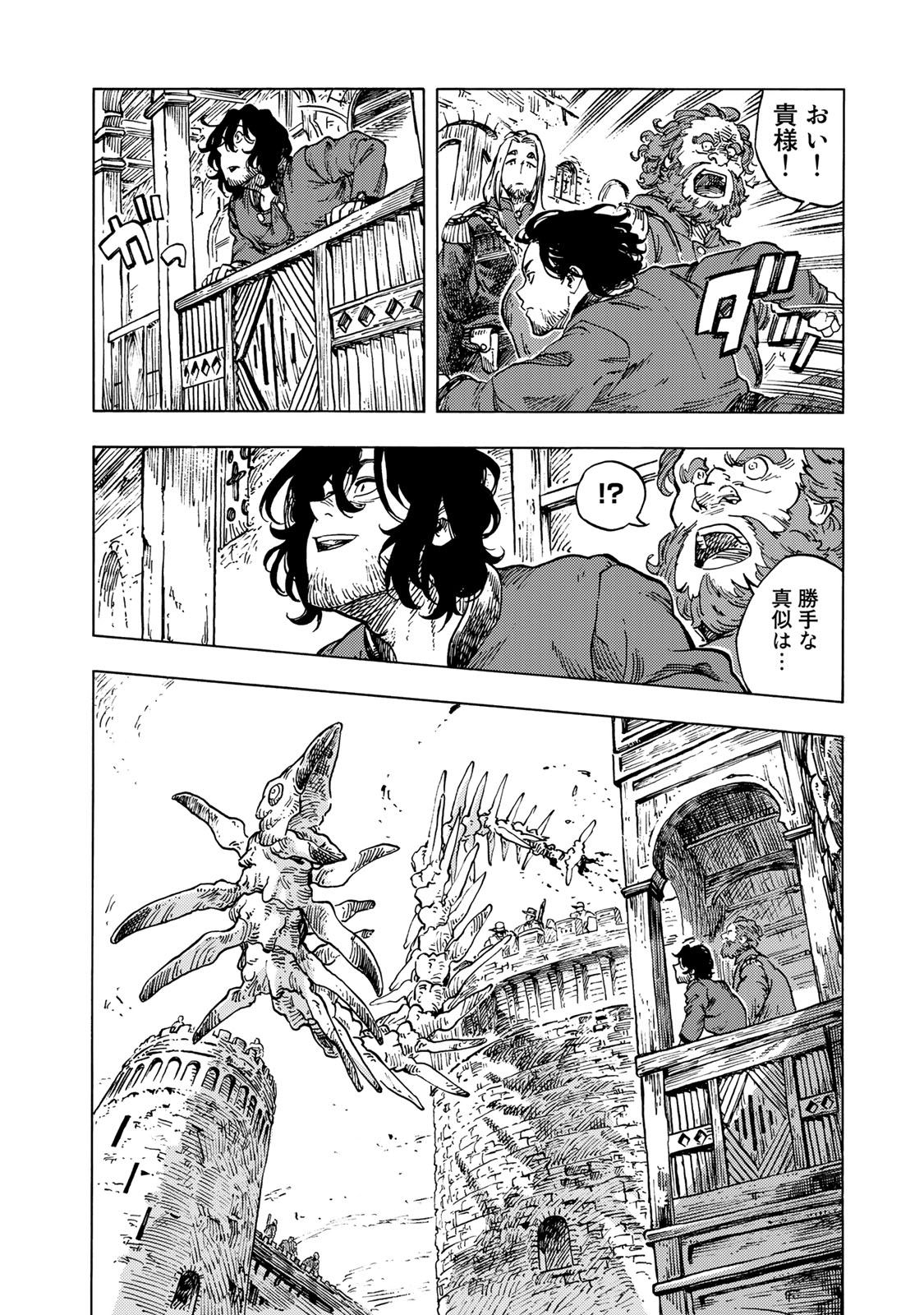 KUUTEI DRAGONS - raw - Chapter 55 - https://jpdd.ccdd.to/JPDD/kuuteidragons/160787/qizi0azm3it.jpg