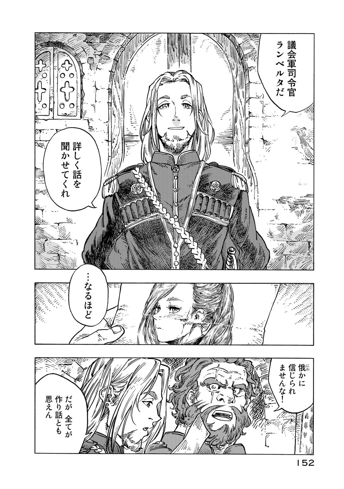 KUUTEI DRAGONS - raw - Chapter 55 - https://jpdd.ccdd.to/JPDD/kuuteidragons/160787/sjmuir32wmj.jpg