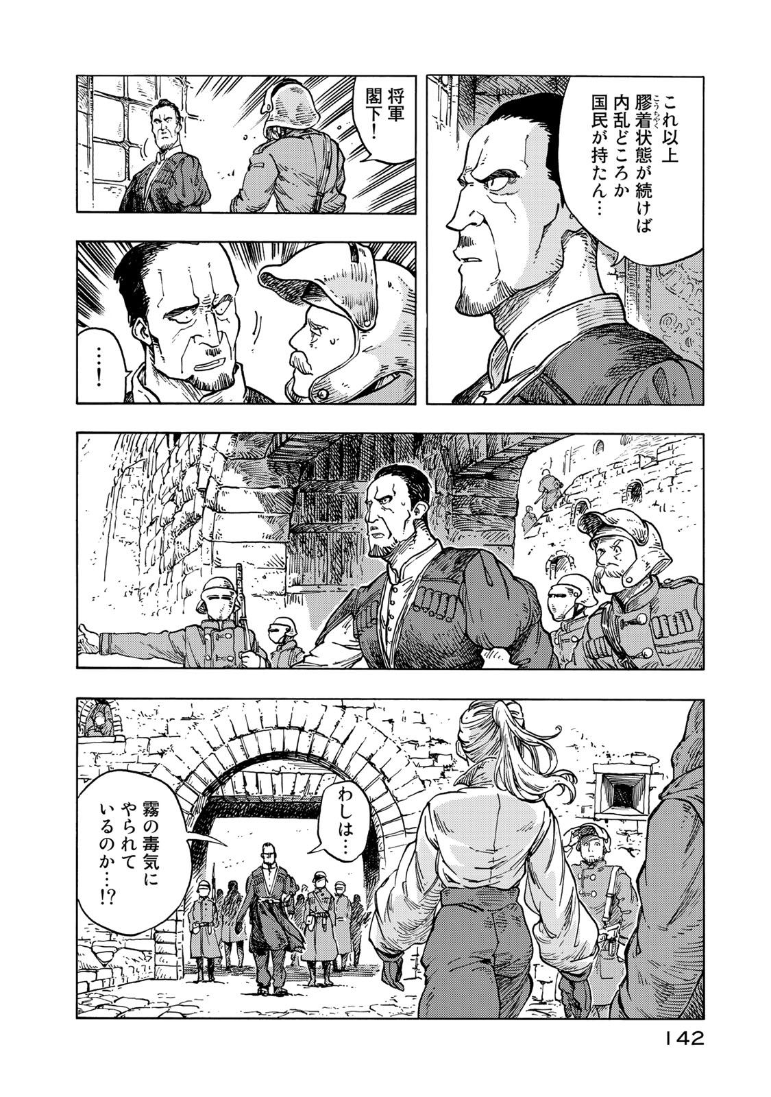 KUUTEI DRAGONS - raw - Chapter 55 - https://jpdd.ccdd.to/JPDD/kuuteidragons/160787/ssqaw1qyfkh.jpg