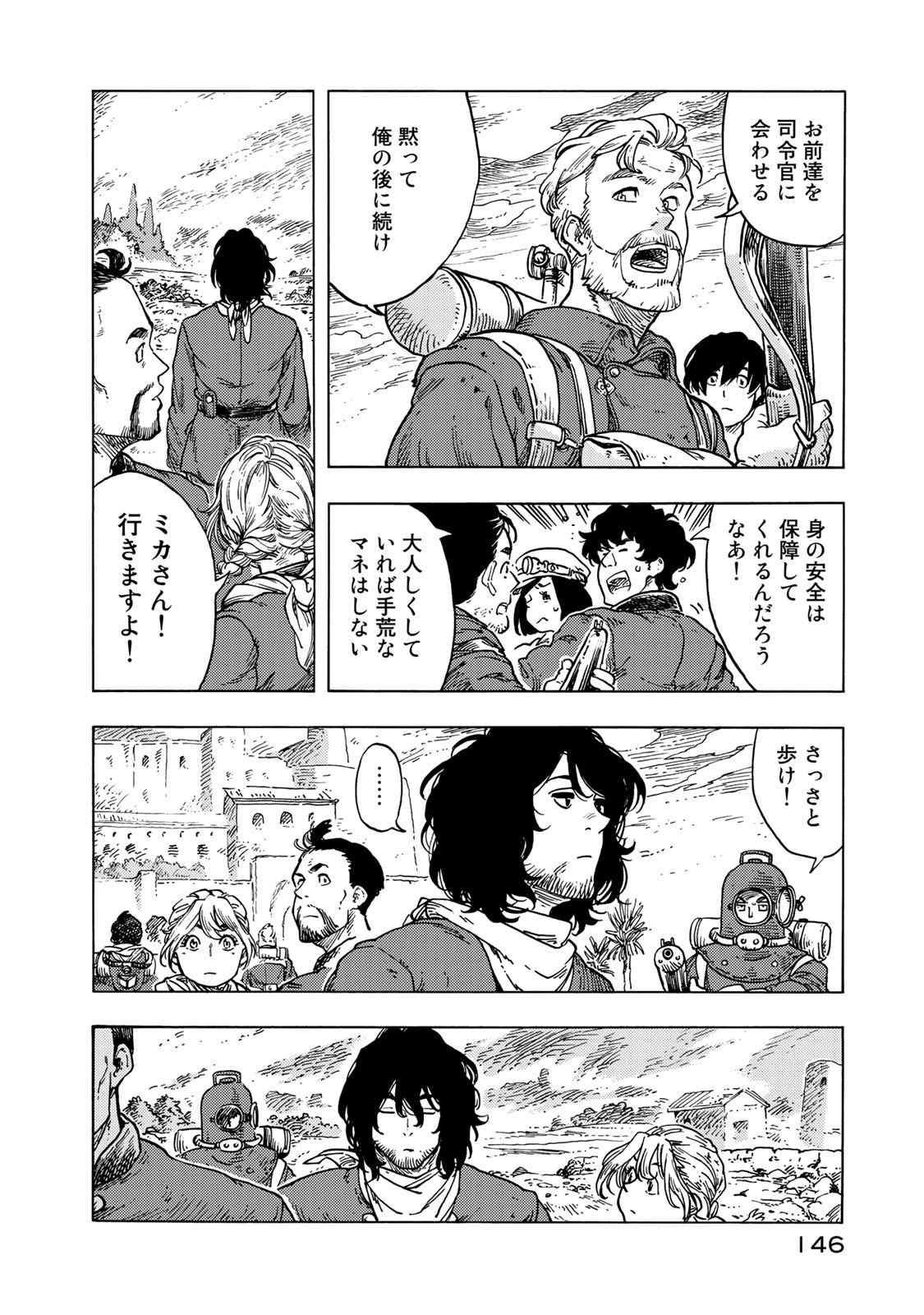 KUUTEI DRAGONS - raw - Chapter 55 - https://jpdd.ccdd.to/JPDD/kuuteidragons/160787/txxxvcncy1y.jpg