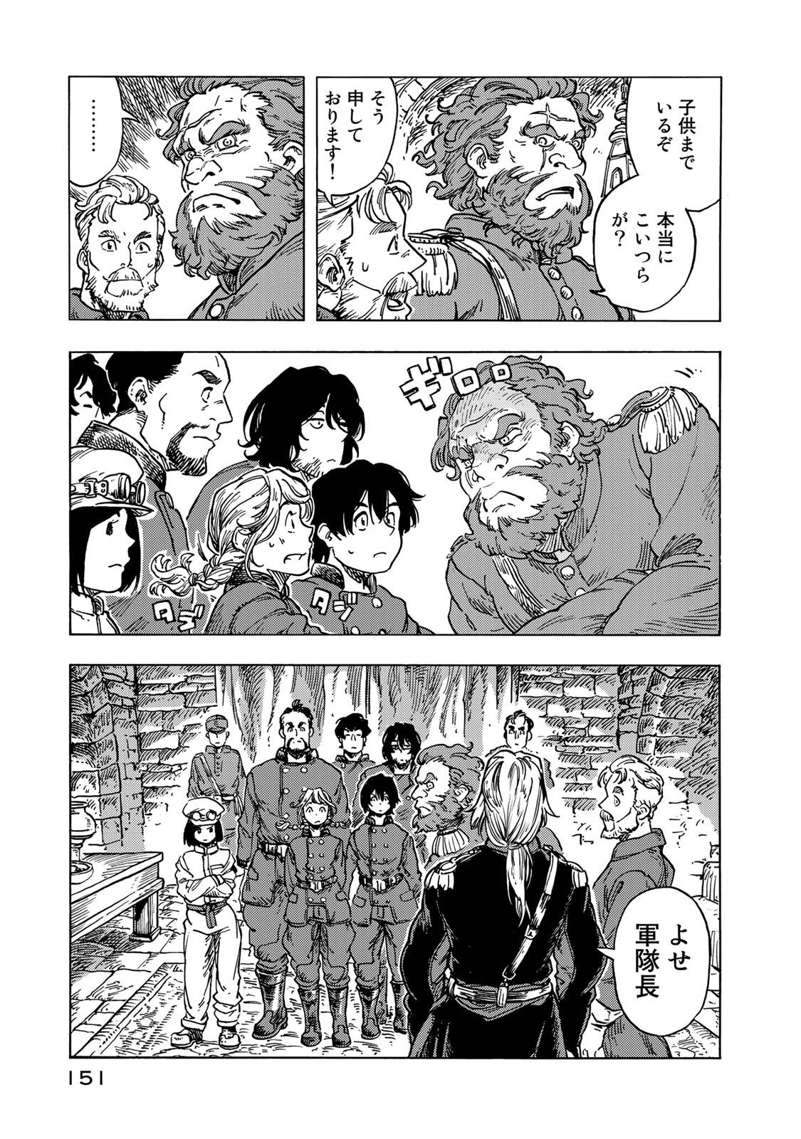 KUUTEI DRAGONS - raw - Chapter 55 - https://jpdd.ccdd.to/JPDD/kuuteidragons/160787/u1f1ntgeifw.jpg