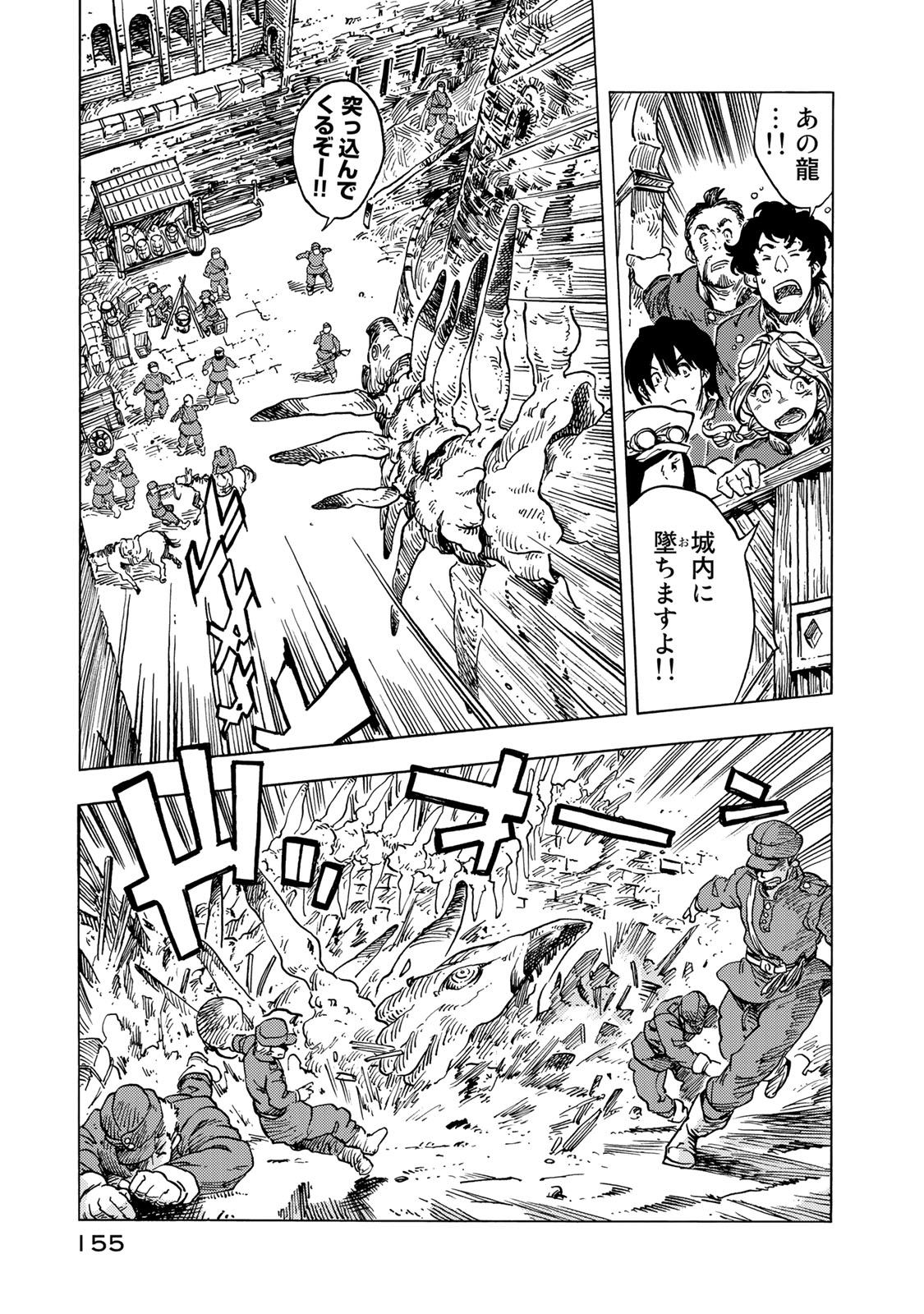 KUUTEI DRAGONS - raw - Chapter 55 - https://jpdd.ccdd.to/JPDD/kuuteidragons/160787/wjy1akcb3i0.jpg