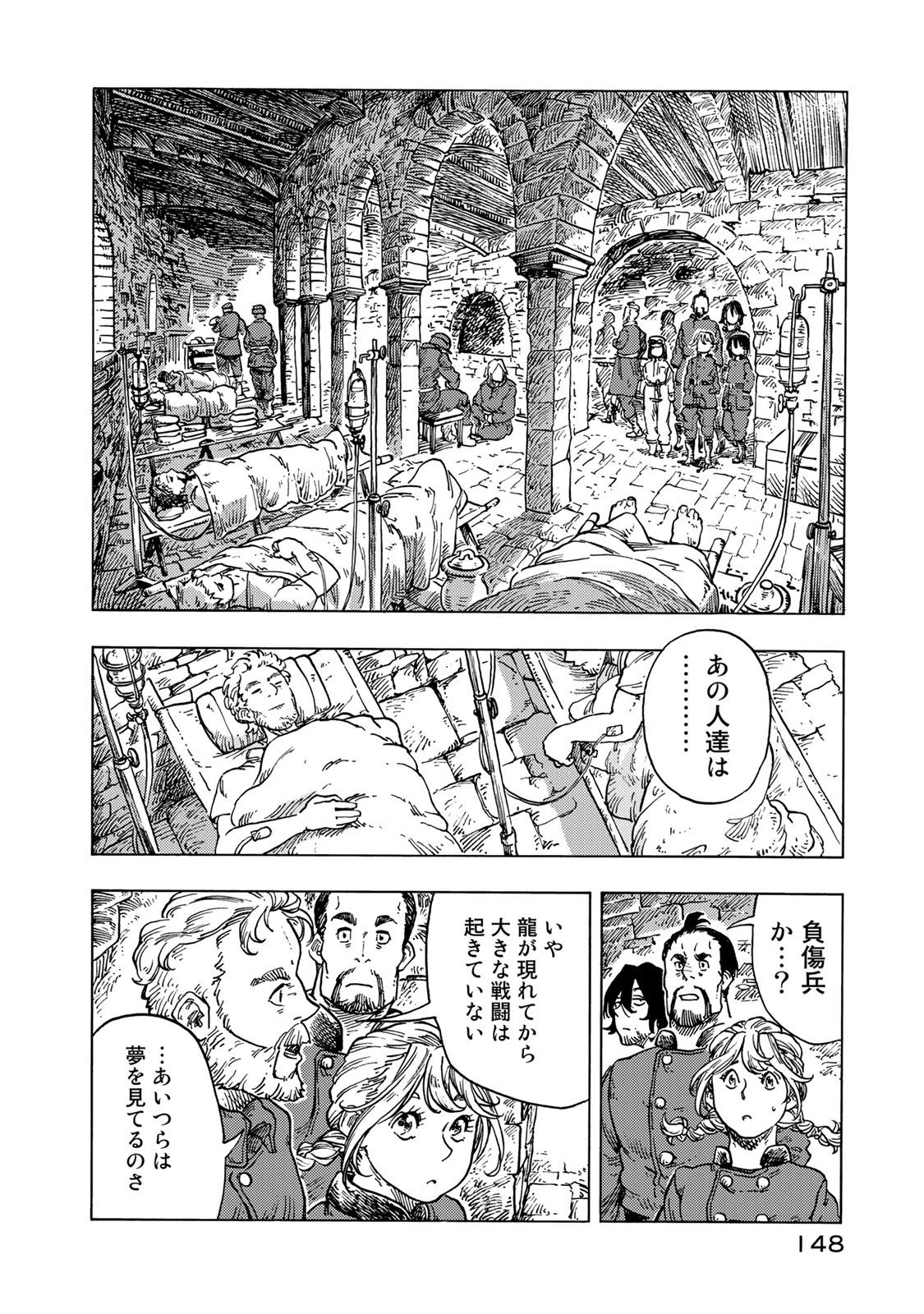 KUUTEI DRAGONS - raw - Chapter 55 - https://jpdd.ccdd.to/JPDD/kuuteidragons/160787/yumrin3o4tx.jpg