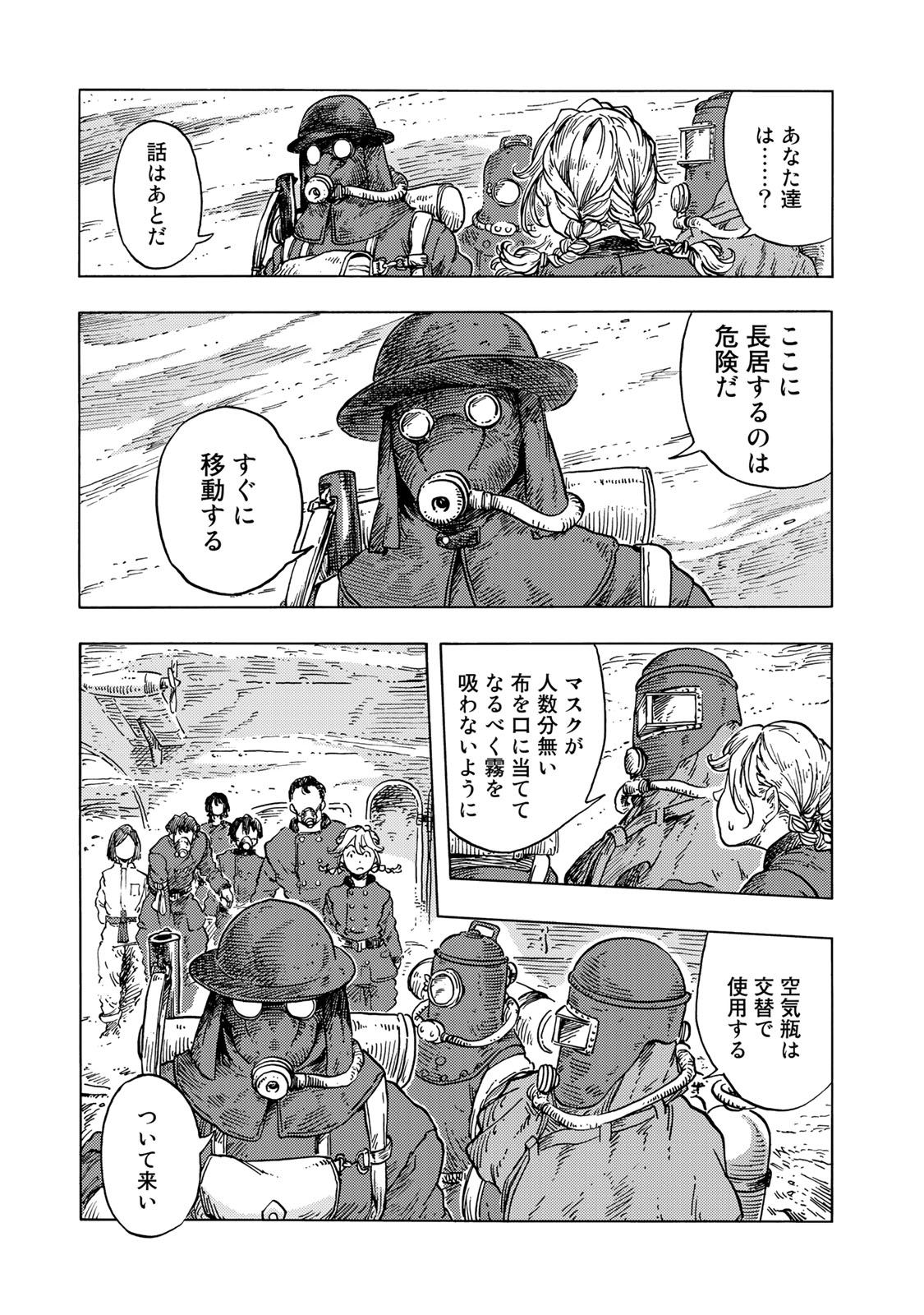 KUUTEI DRAGONS - raw - Chapter 54 - https://jpdd.ccdd.to/JPDD/kuuteidragons/160788/0vppbknchti.jpg