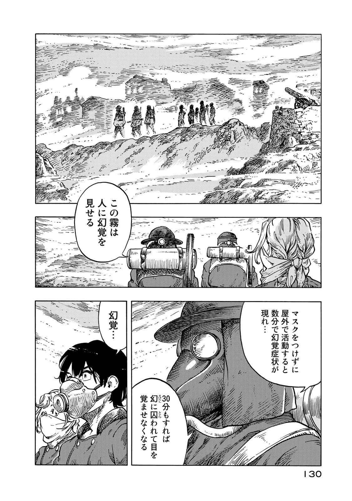 KUUTEI DRAGONS - raw - Chapter 54 - https://jpdd.ccdd.to/JPDD/kuuteidragons/160788/1mmflafdsjg.jpg