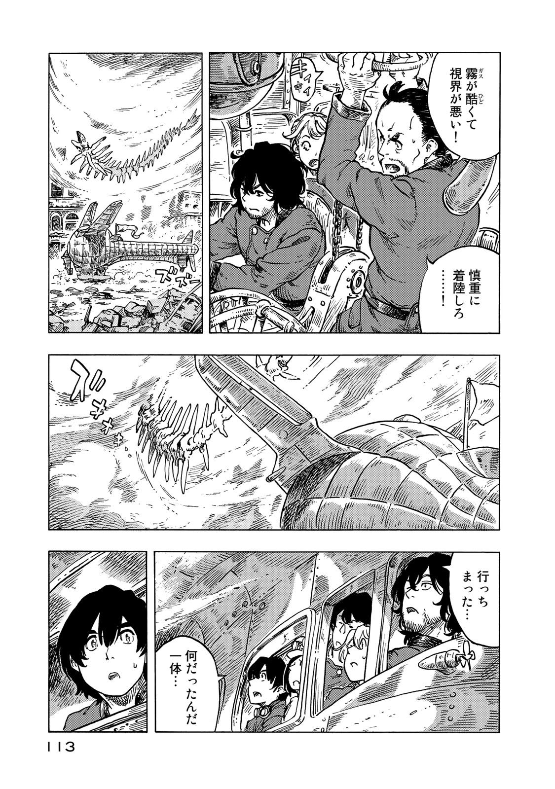 KUUTEI DRAGONS - raw - Chapter 54 - https://jpdd.ccdd.to/JPDD/kuuteidragons/160788/1txtedjx4cd.jpg