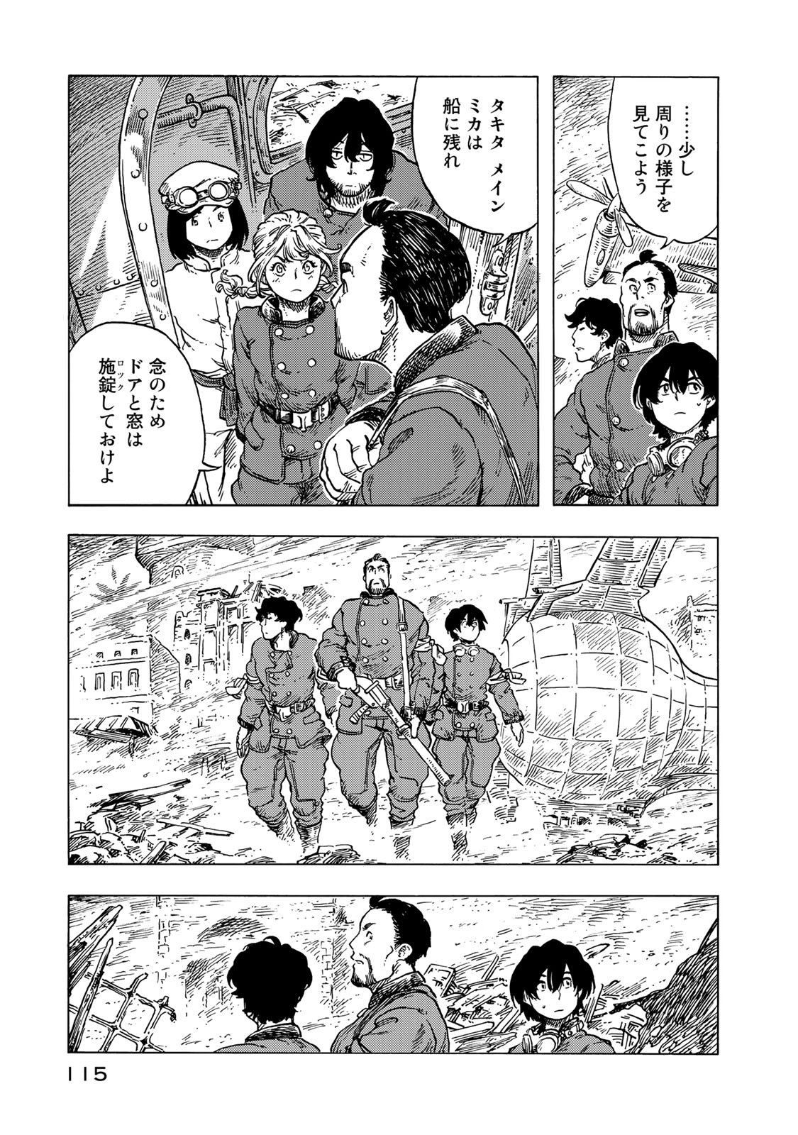 KUUTEI DRAGONS - raw - Chapter 54 - https://jpdd.ccdd.to/JPDD/kuuteidragons/160788/2025twvzwip.jpg