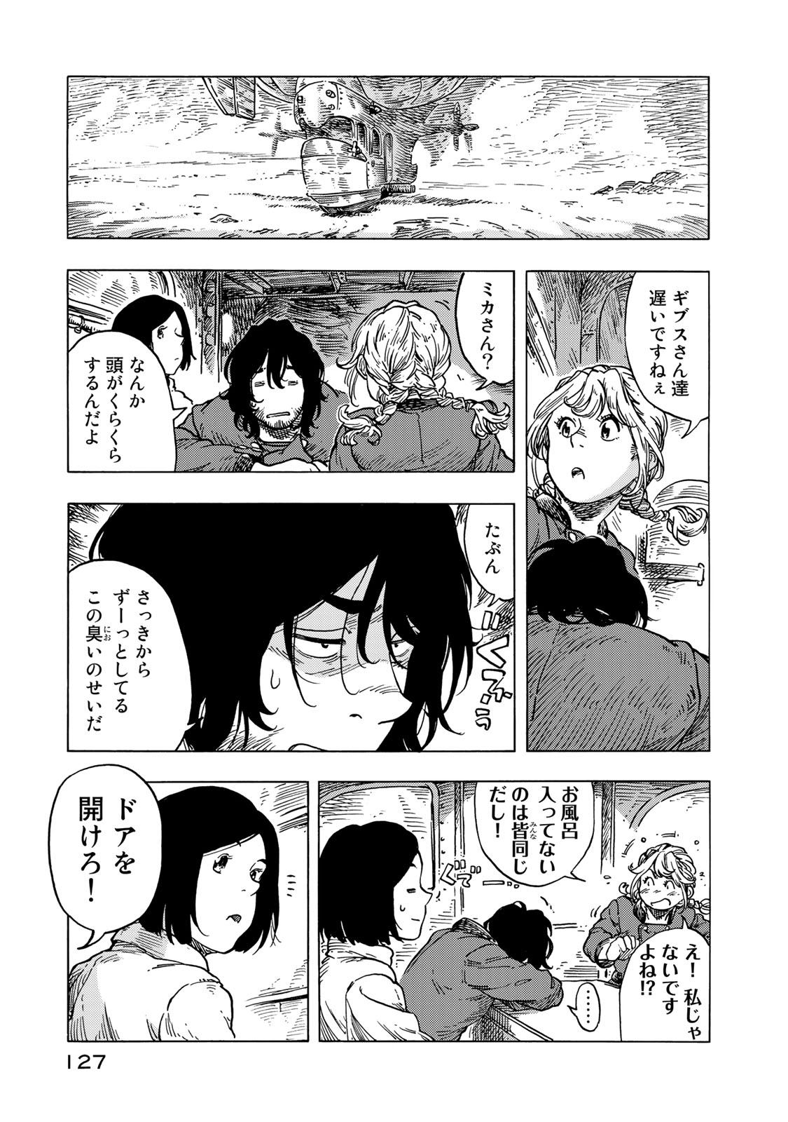 KUUTEI DRAGONS - raw - Chapter 54 - https://jpdd.ccdd.to/JPDD/kuuteidragons/160788/53n4l5kqyja.jpg