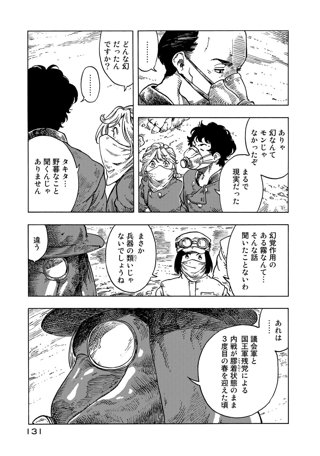 KUUTEI DRAGONS - raw - Chapter 54 - https://jpdd.ccdd.to/JPDD/kuuteidragons/160788/a3gszt0bn4b.jpg