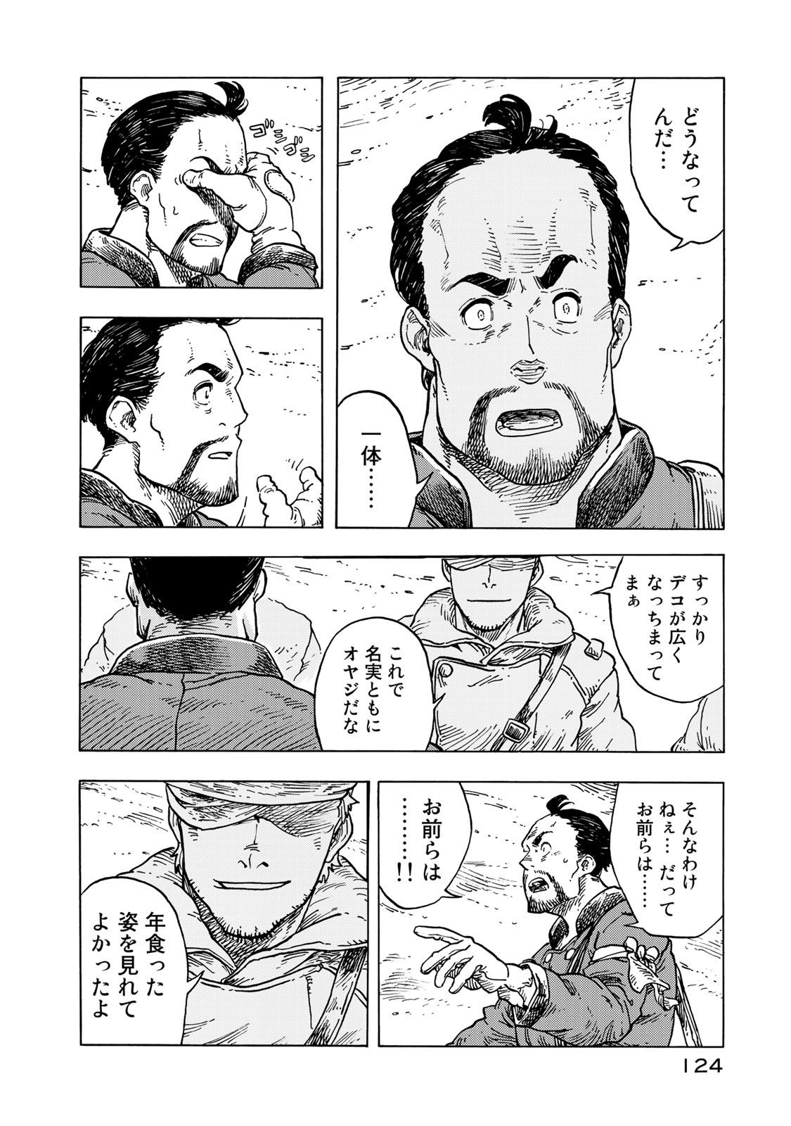KUUTEI DRAGONS - raw - Chapter 54 - https://jpdd.ccdd.to/JPDD/kuuteidragons/160788/beb2zwy0ti3.jpg
