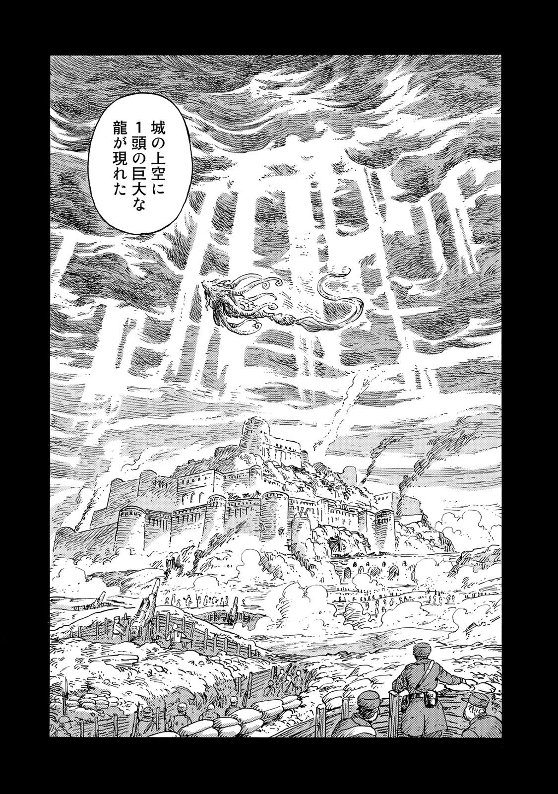 KUUTEI DRAGONS - raw - Chapter 54 - https://jpdd.ccdd.to/JPDD/kuuteidragons/160788/chfoxryh4ku.jpg