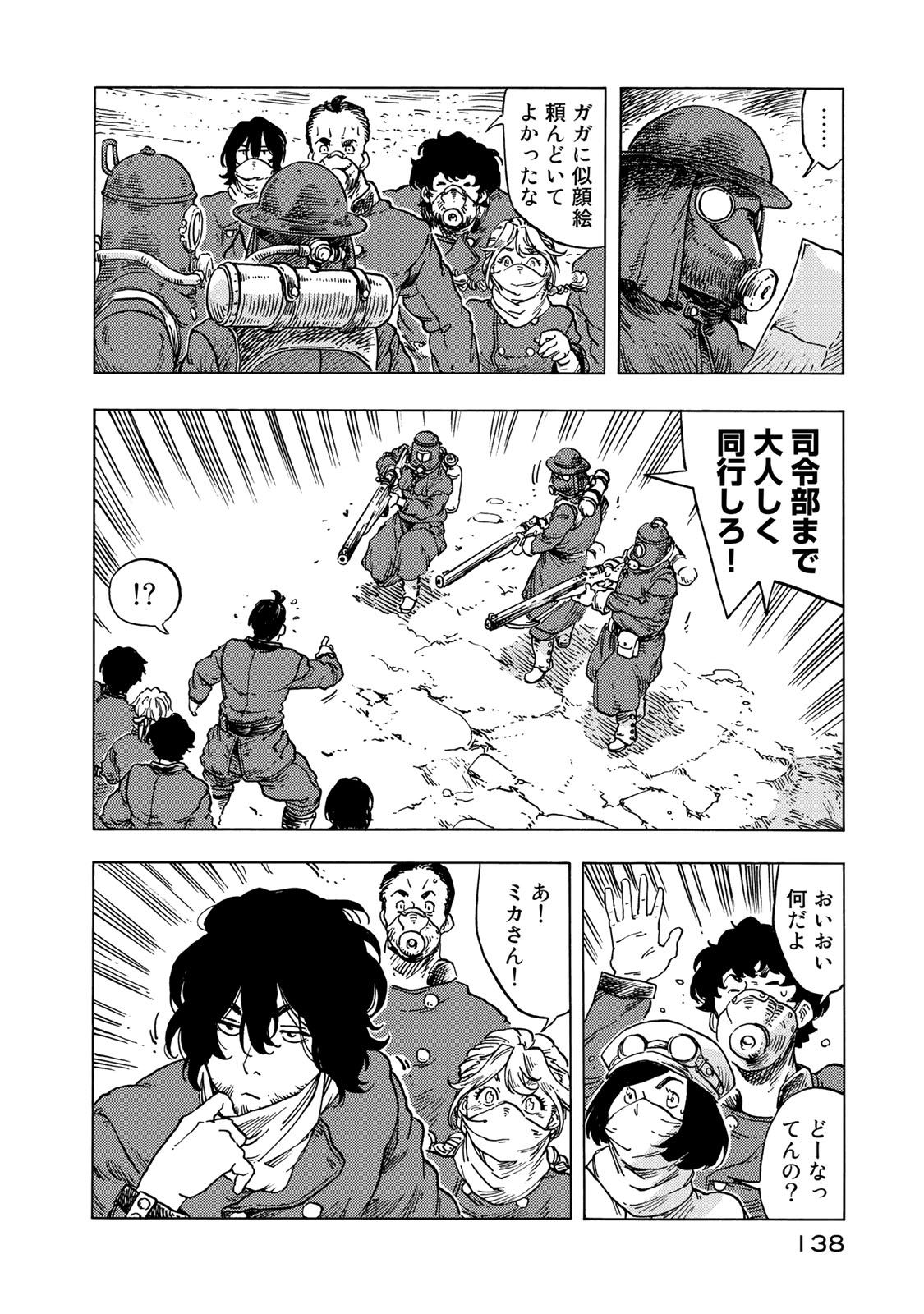 KUUTEI DRAGONS - raw - Chapter 54 - https://jpdd.ccdd.to/JPDD/kuuteidragons/160788/cjeisil1xi0.jpg