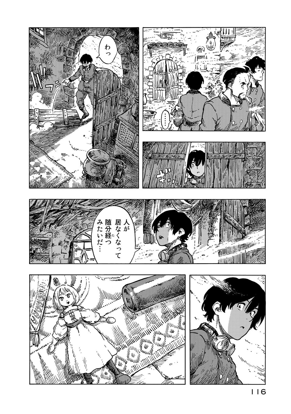 KUUTEI DRAGONS - raw - Chapter 54 - https://jpdd.ccdd.to/JPDD/kuuteidragons/160788/dszhbzeze5a.jpg