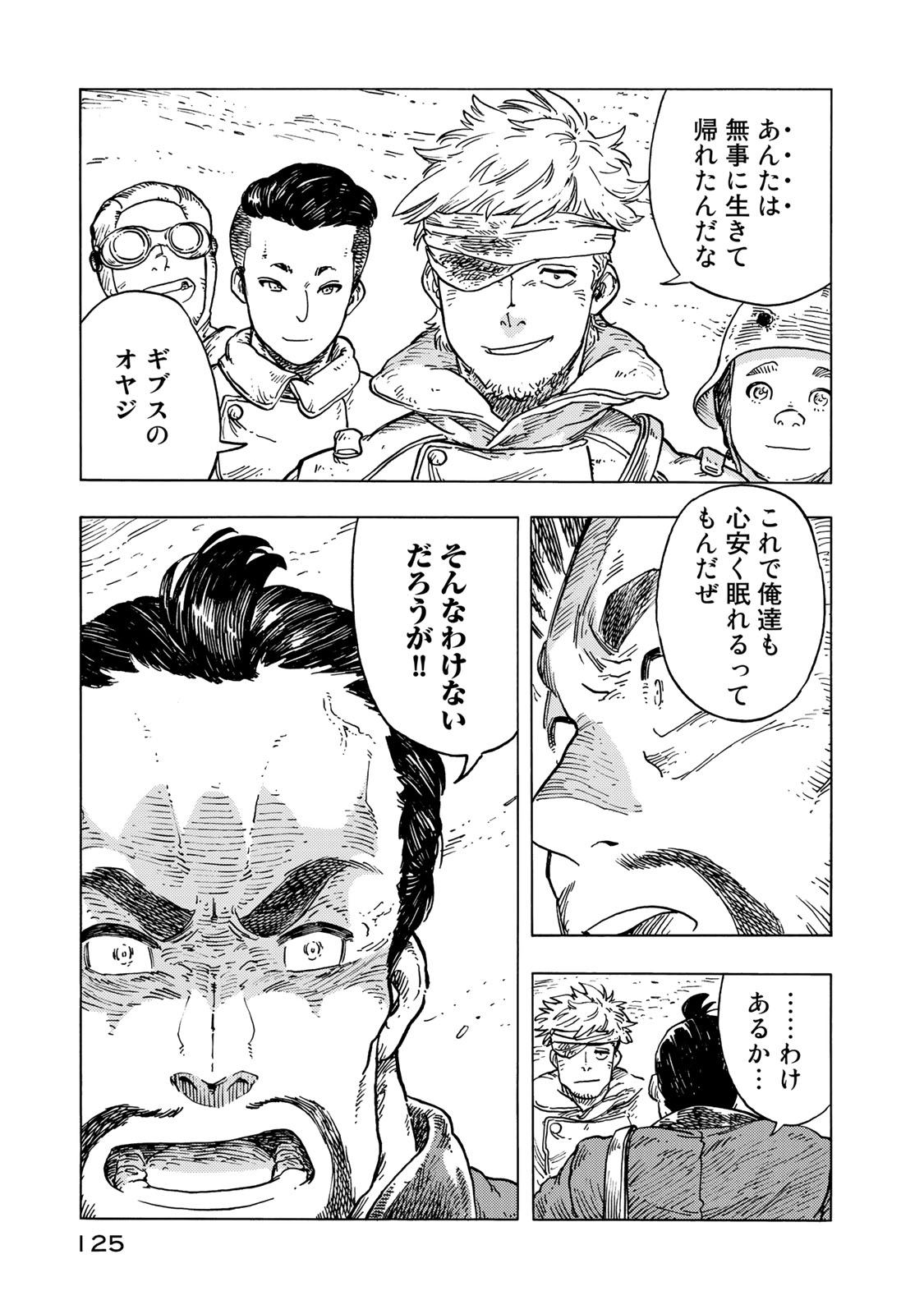 KUUTEI DRAGONS - raw - Chapter 54 - https://jpdd.ccdd.to/JPDD/kuuteidragons/160788/eecdqqdjlkt.jpg