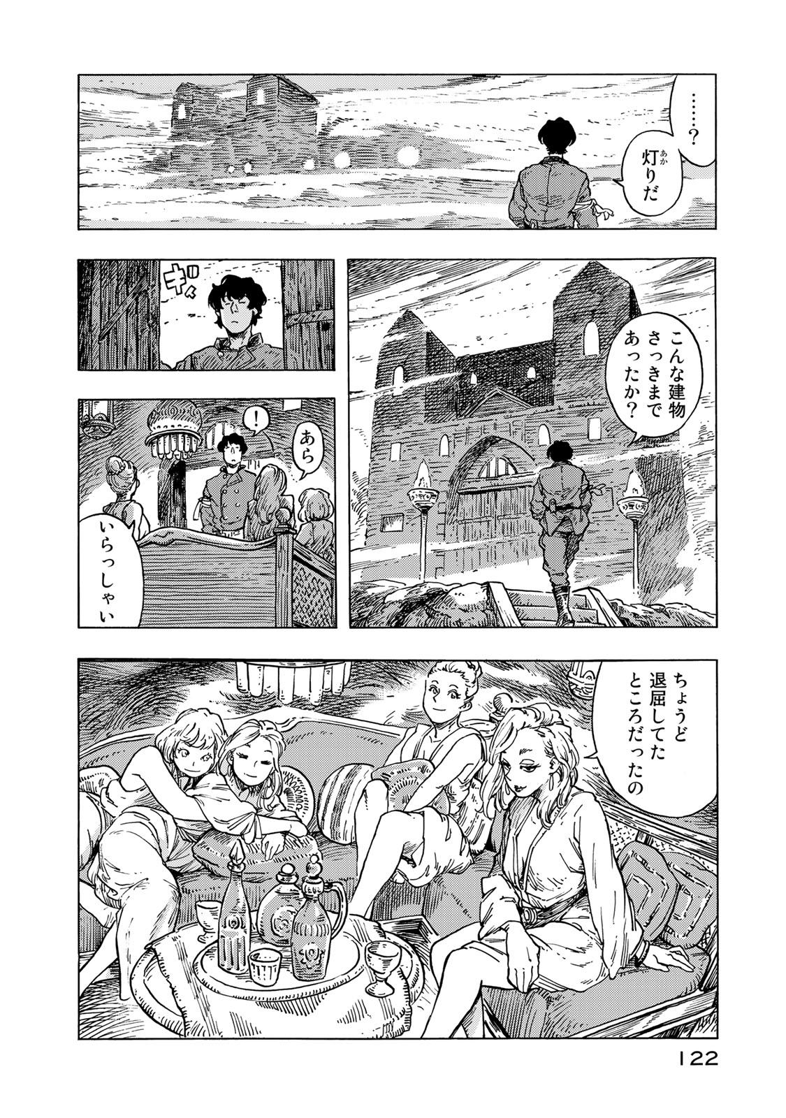 KUUTEI DRAGONS - raw - Chapter 54 - https://jpdd.ccdd.to/JPDD/kuuteidragons/160788/fyipzsfjaqd.jpg