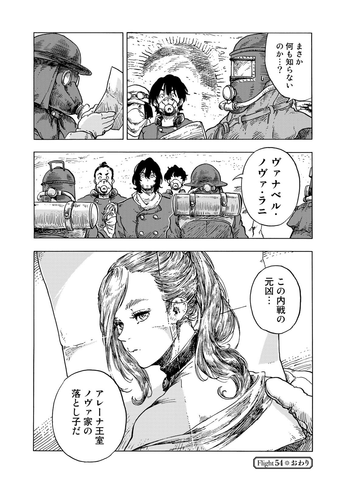 KUUTEI DRAGONS - raw - Chapter 54 - https://jpdd.ccdd.to/JPDD/kuuteidragons/160788/gz4ogpgcfwd.jpg