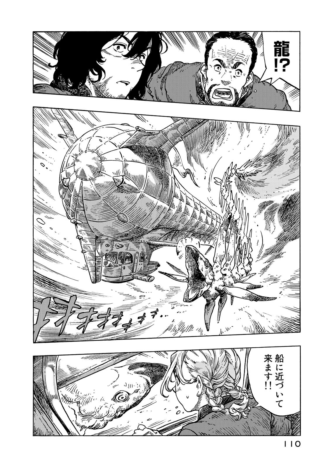 KUUTEI DRAGONS - raw - Chapter 54 - https://jpdd.ccdd.to/JPDD/kuuteidragons/160788/hphubjir3ad.jpg