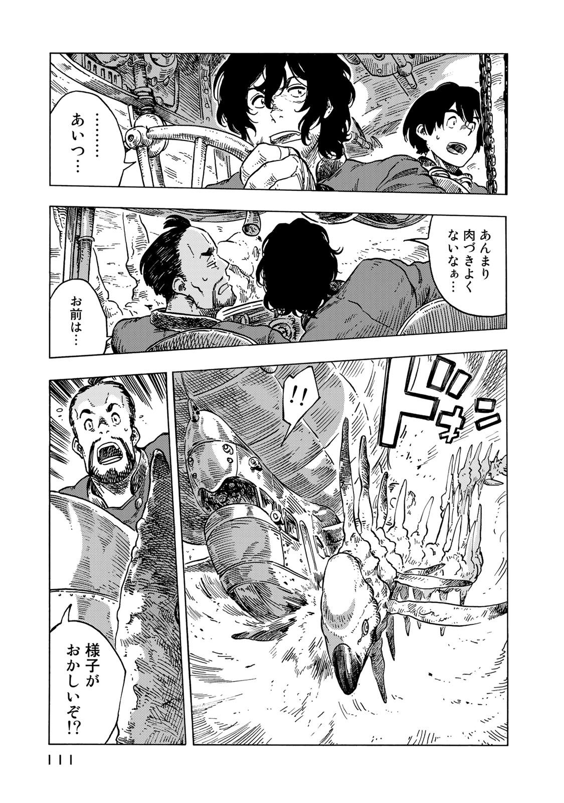 KUUTEI DRAGONS - raw - Chapter 54 - https://jpdd.ccdd.to/JPDD/kuuteidragons/160788/hrns1kfvzya.jpg