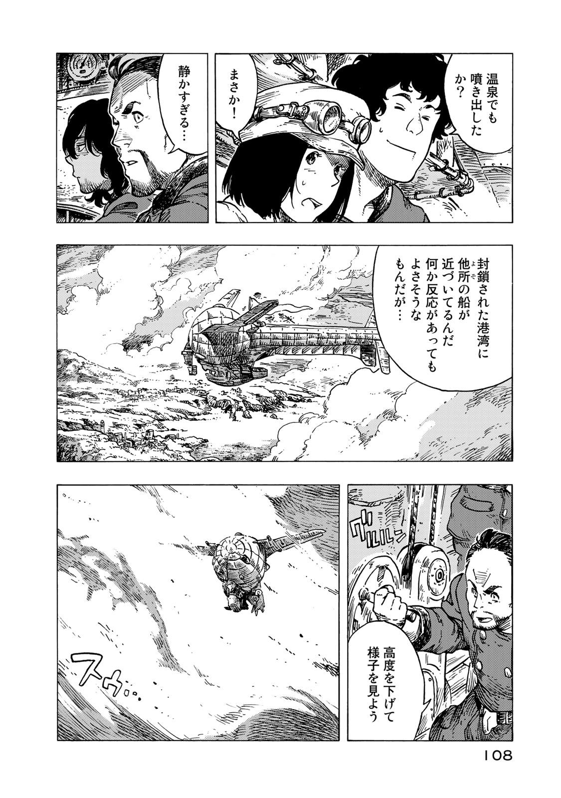 KUUTEI DRAGONS - raw - Chapter 54 - https://jpdd.ccdd.to/JPDD/kuuteidragons/160788/j3jvgim2mpm.jpg