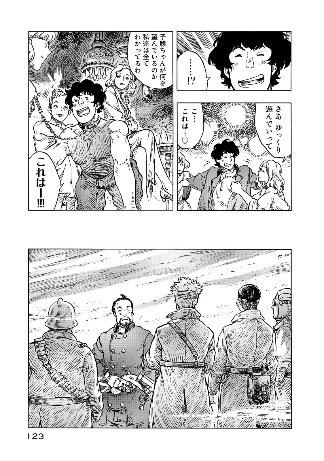 KUUTEI DRAGONS - raw - Chapter 54 - https://jpdd.ccdd.to/JPDD/kuuteidragons/160788/nldmhqmmkj1.jpg
