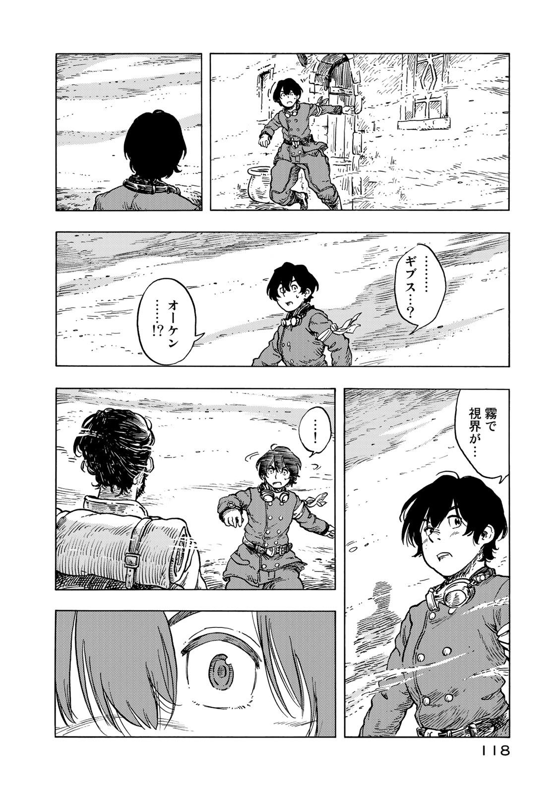 KUUTEI DRAGONS - raw - Chapter 54 - https://jpdd.ccdd.to/JPDD/kuuteidragons/160788/nzqprtp000z.jpg