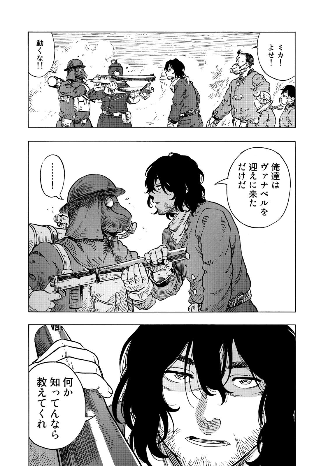 KUUTEI DRAGONS - raw - Chapter 54 - https://jpdd.ccdd.to/JPDD/kuuteidragons/160788/nzxqy2r10gu.jpg