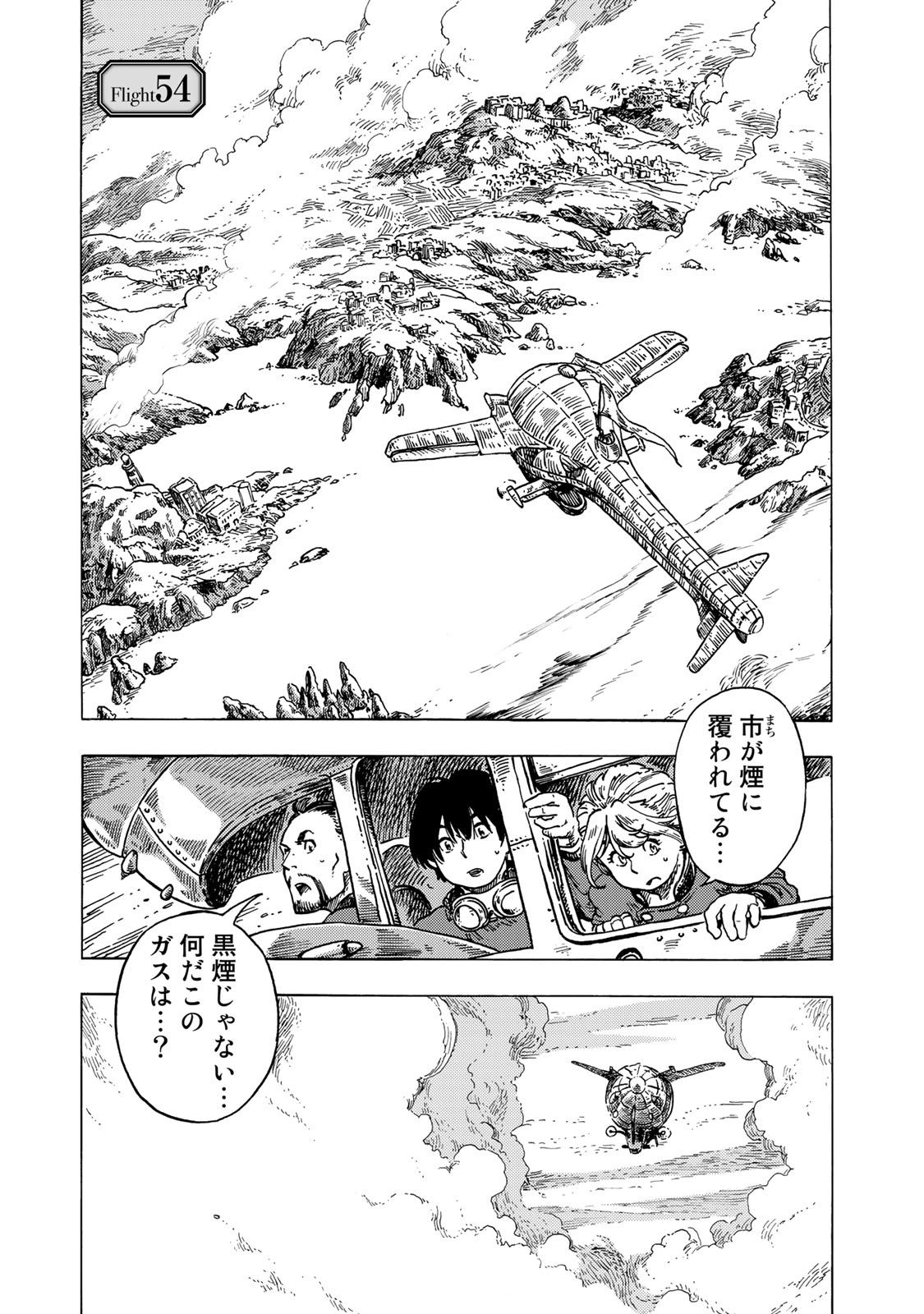 KUUTEI DRAGONS - raw - Chapter 54 - https://jpdd.ccdd.to/JPDD/kuuteidragons/160788/pebpvaiuham.jpg
