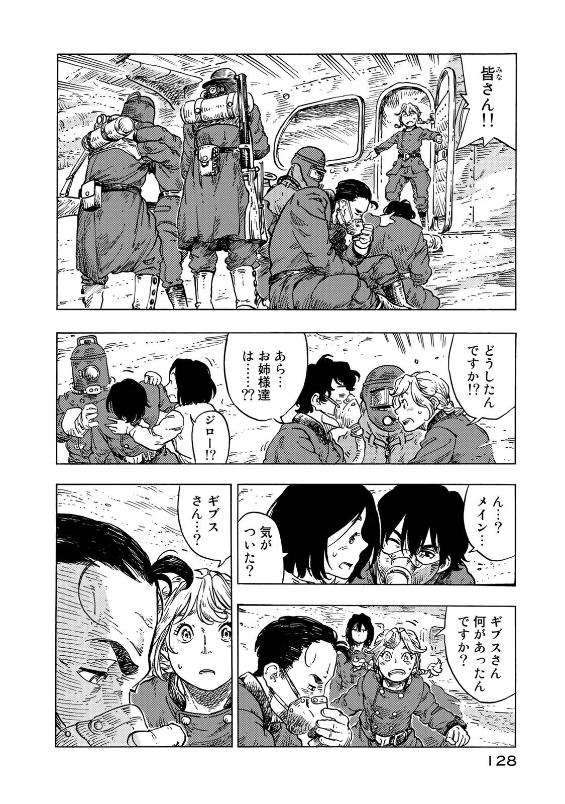 KUUTEI DRAGONS - raw - Chapter 54 - https://jpdd.ccdd.to/JPDD/kuuteidragons/160788/q2huevy10iu.jpg