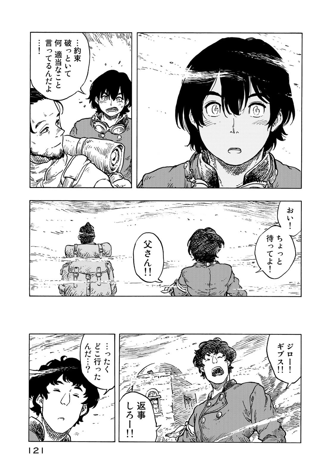 KUUTEI DRAGONS - raw - Chapter 54 - https://jpdd.ccdd.to/JPDD/kuuteidragons/160788/q3p1ucj5yvr.jpg