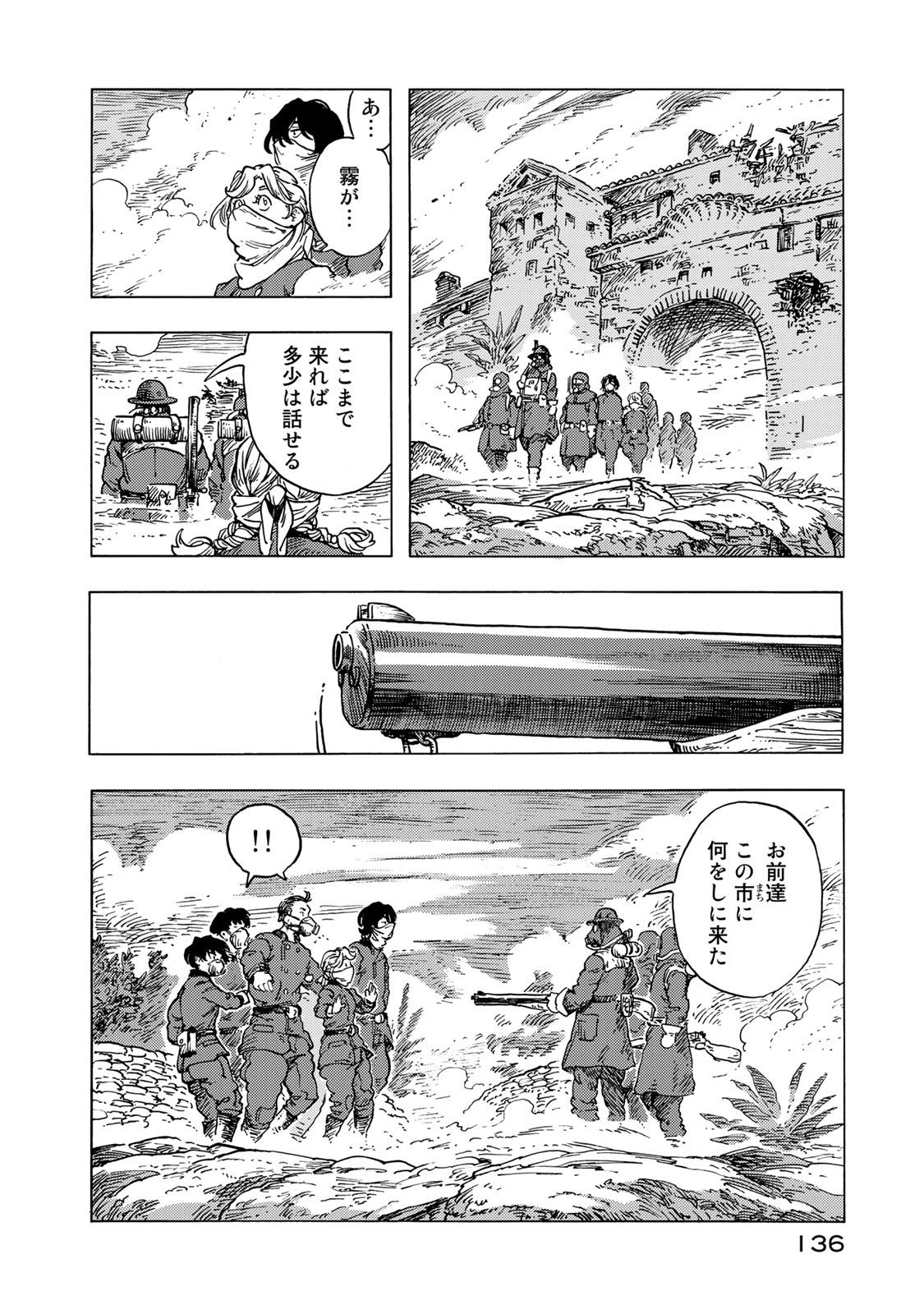 KUUTEI DRAGONS - raw - Chapter 54 - https://jpdd.ccdd.to/JPDD/kuuteidragons/160788/qhzdsrkibob.jpg