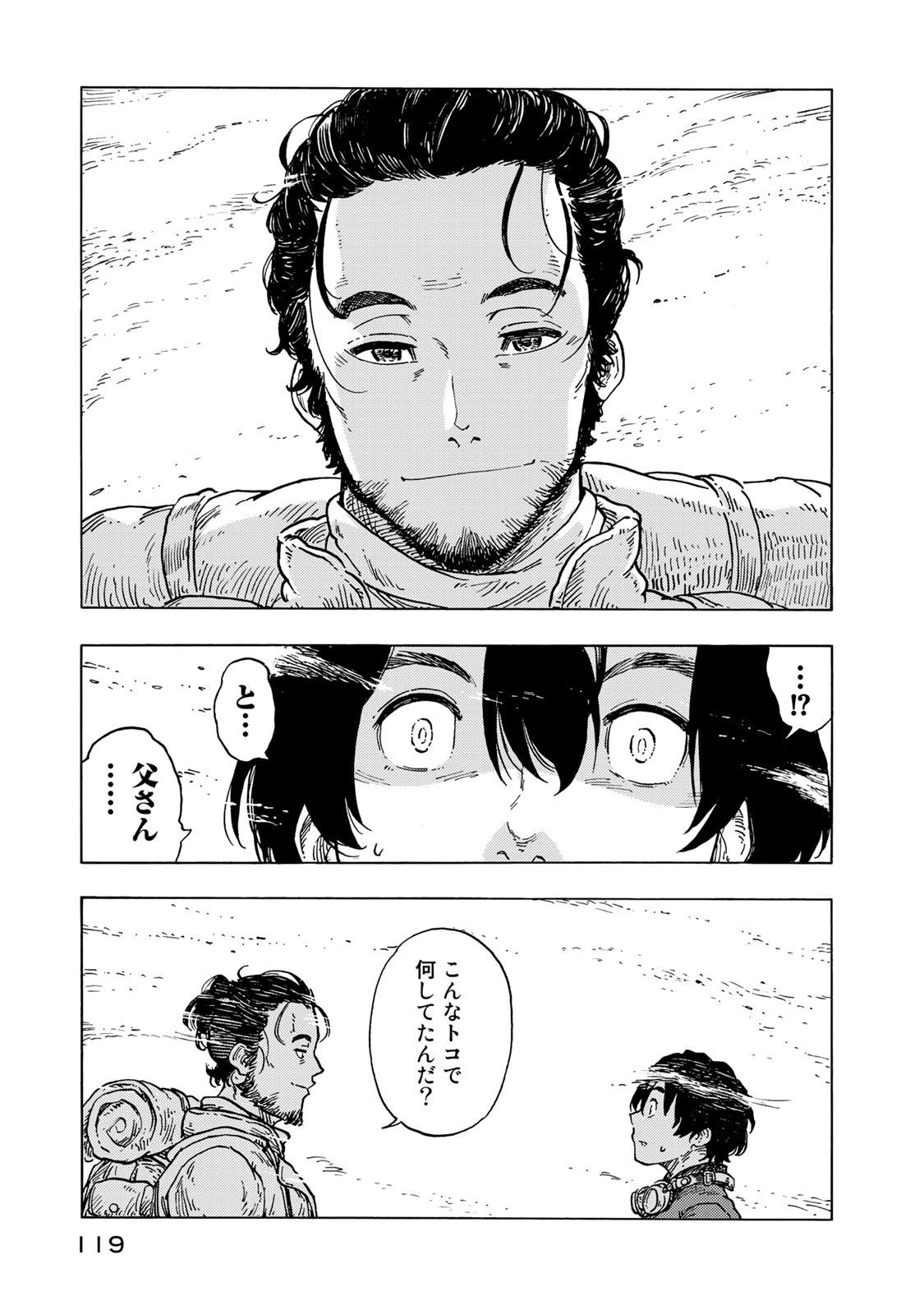 KUUTEI DRAGONS - raw - Chapter 54 - https://jpdd.ccdd.to/JPDD/kuuteidragons/160788/rzoftoyb3i5.jpg