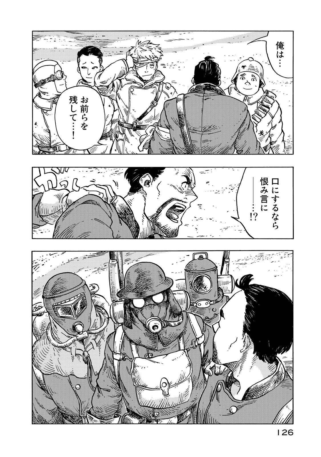 KUUTEI DRAGONS - raw - Chapter 54 - https://jpdd.ccdd.to/JPDD/kuuteidragons/160788/uu1ziopycap.jpg