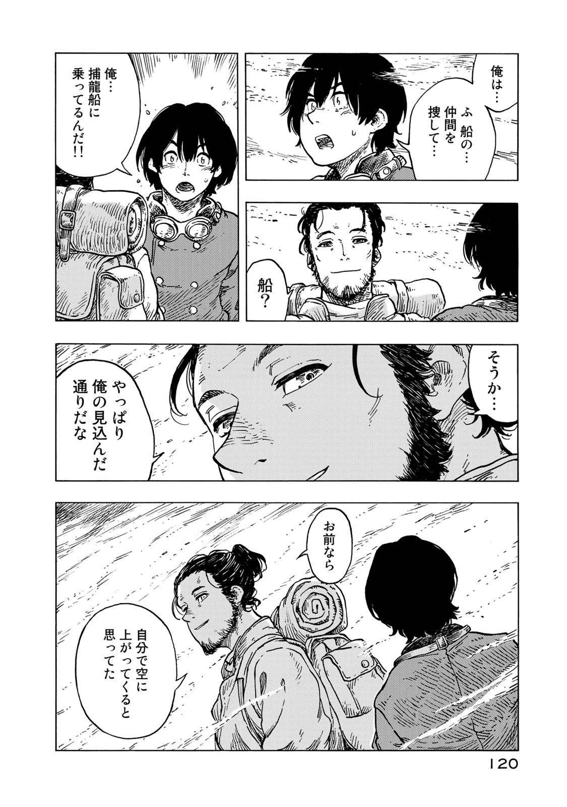 KUUTEI DRAGONS - raw - Chapter 54 - https://jpdd.ccdd.to/JPDD/kuuteidragons/160788/v5zunhwle54.jpg